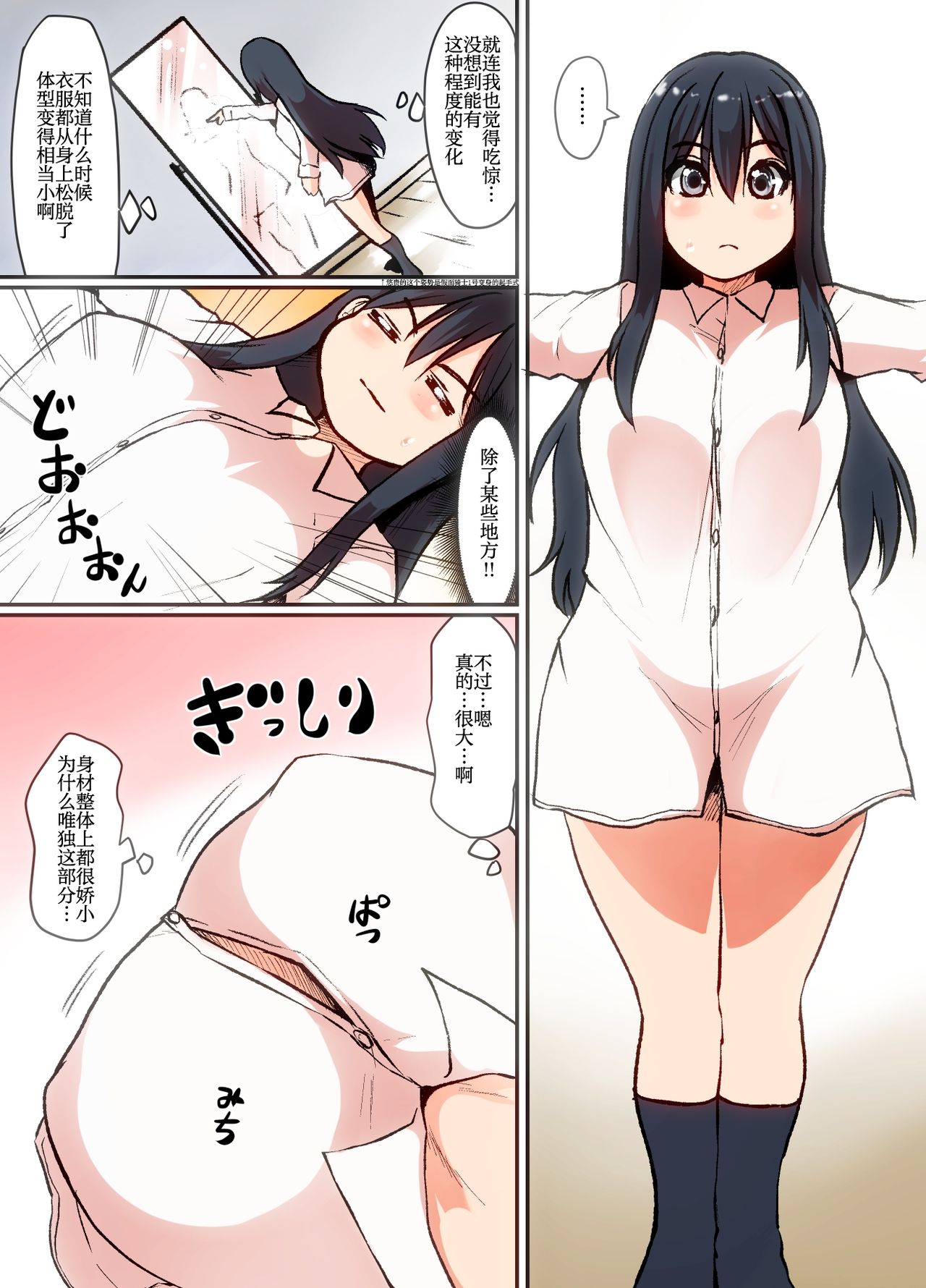 Soshite Boku wa Shoujo ni Naru | 就这样我成为了少女 page 10 full