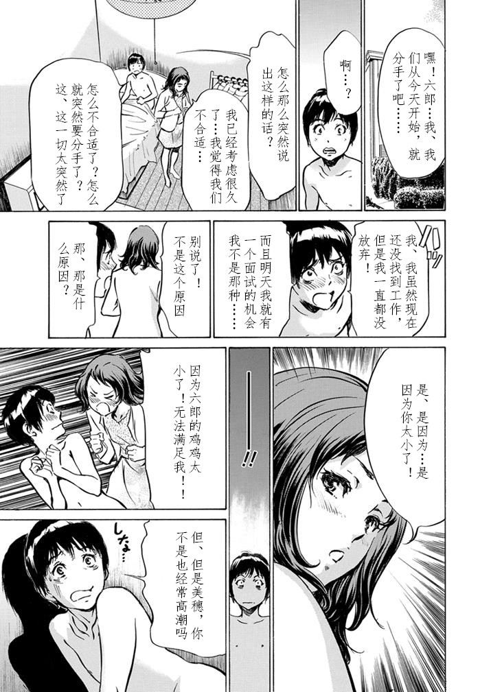 Gokubuto Chuusha de Ikasu Clinic page 5 full