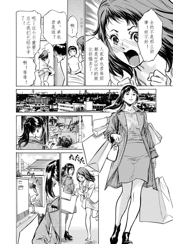Gokubuto Chuusha de Ikasu Clinic page 6 full