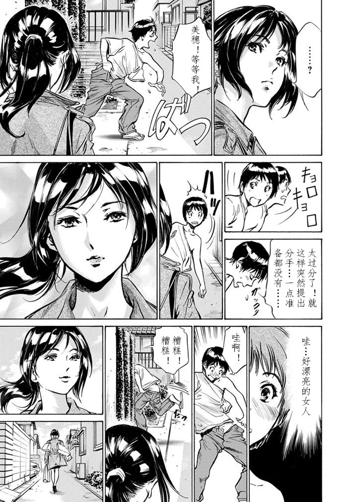 Gokubuto Chuusha de Ikasu Clinic page 7 full