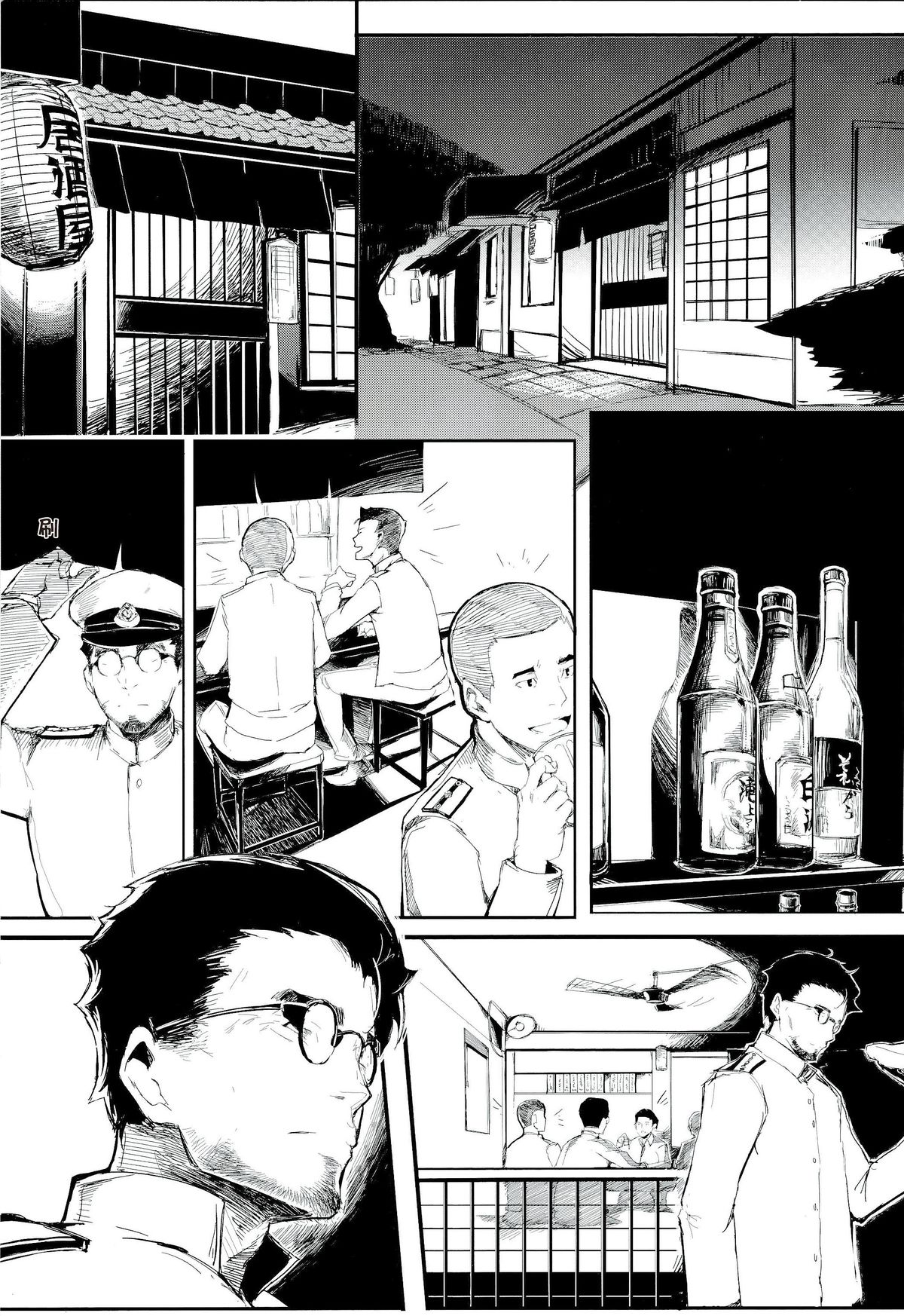 Yamato Nadeshiko page 3 full
