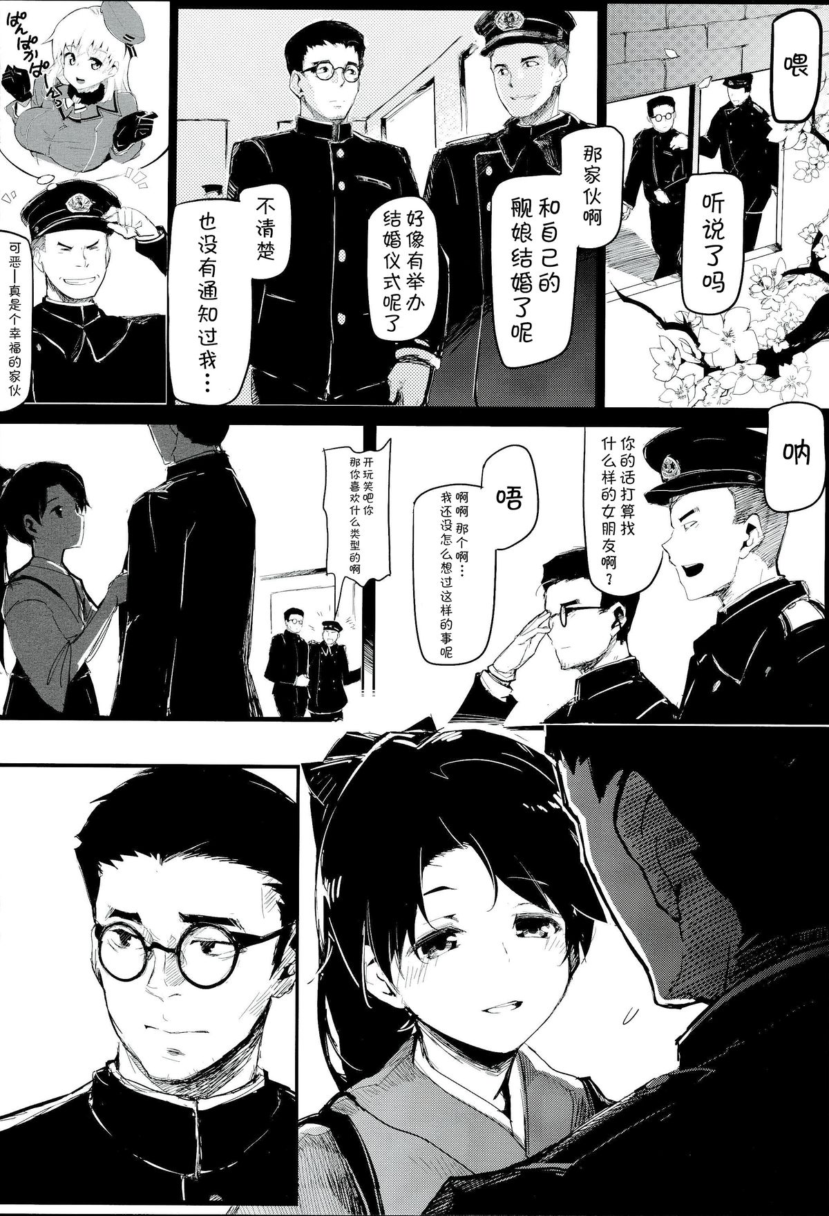 Yamato Nadeshiko page 6 full