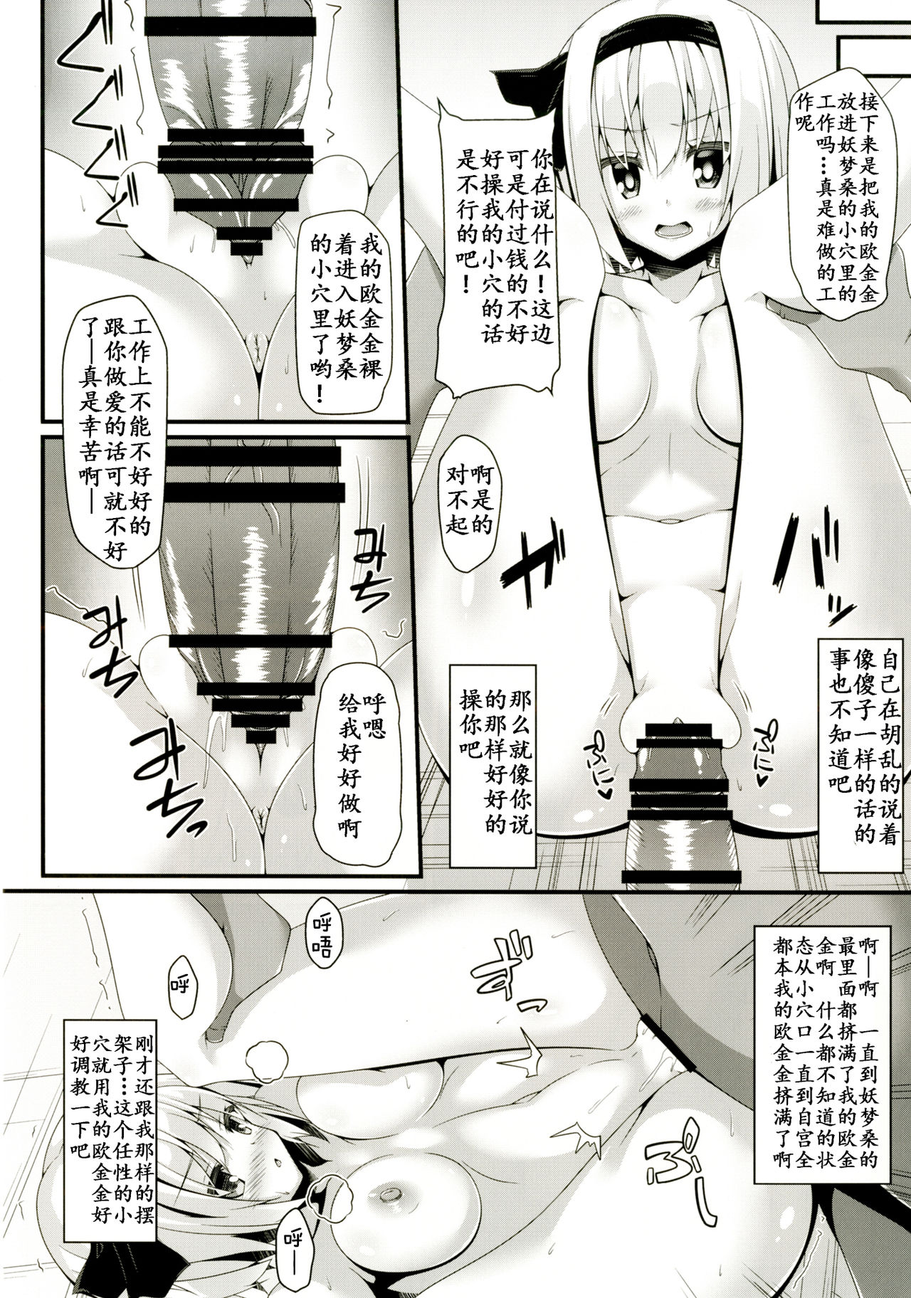 you mu down page 8 full