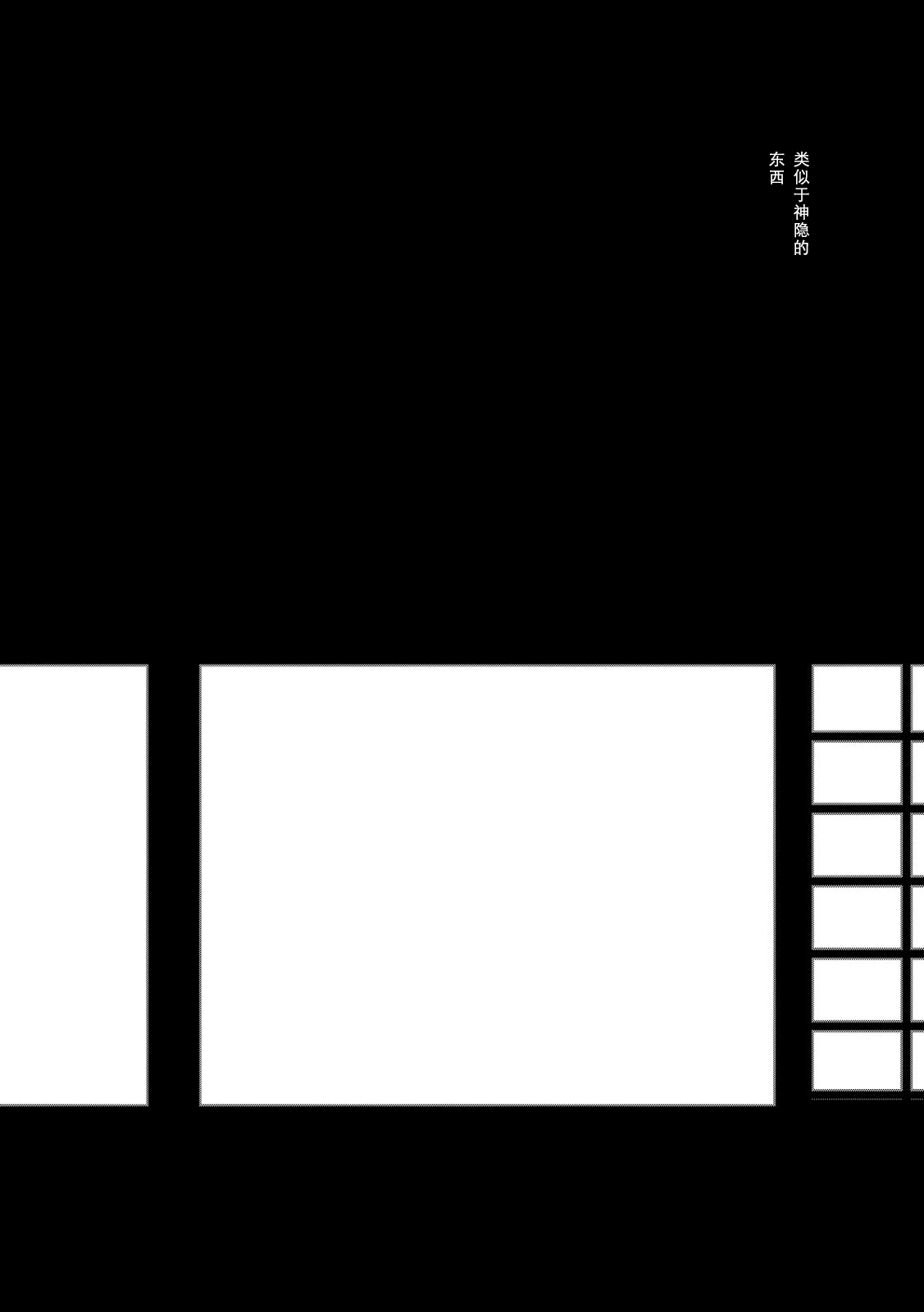 Wataboushi page 5 full