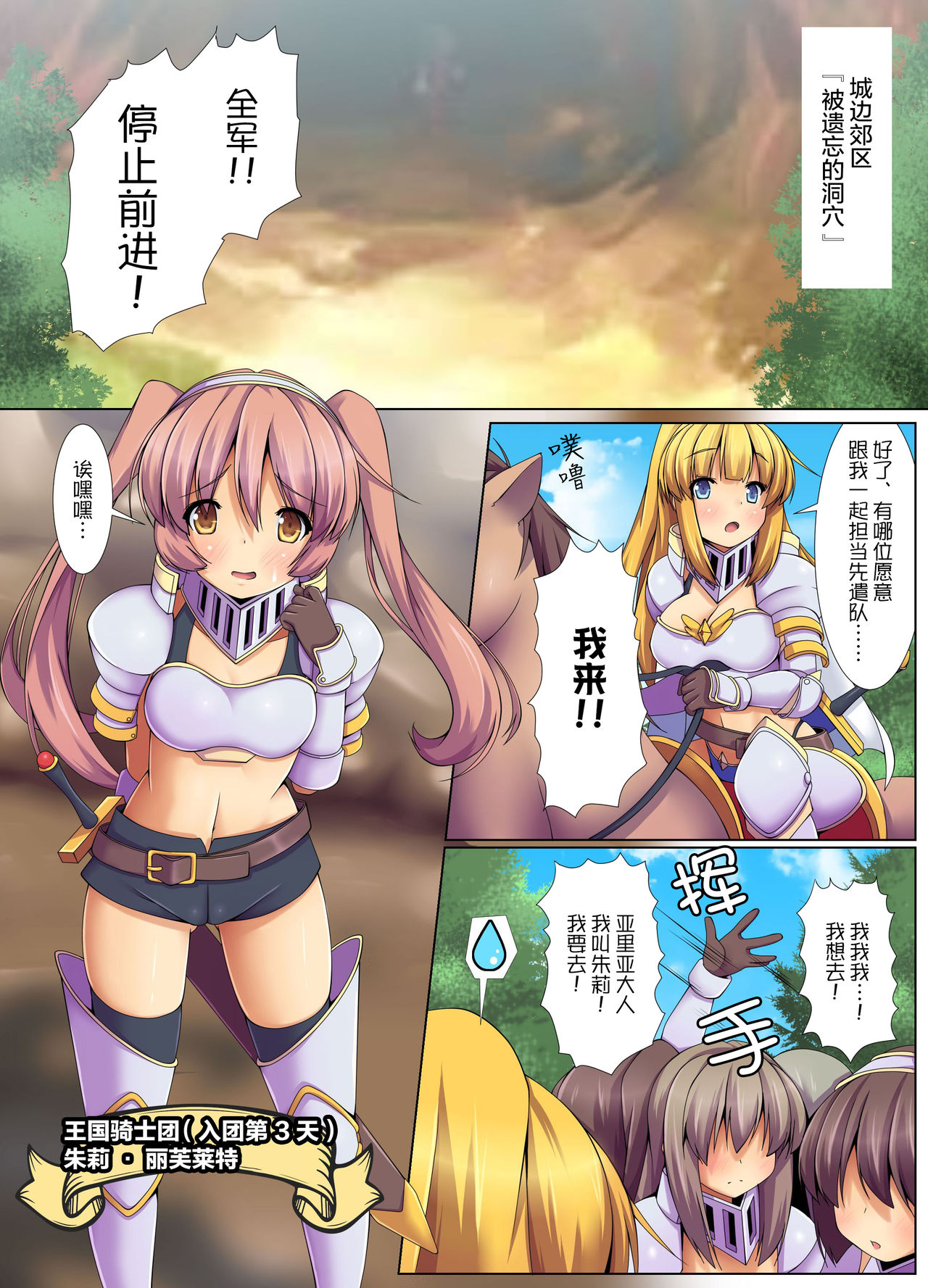 Shokushu Sennou Hazard ~ Ishukan de Tanetsuke Sareru Onna Kishi page 9 full