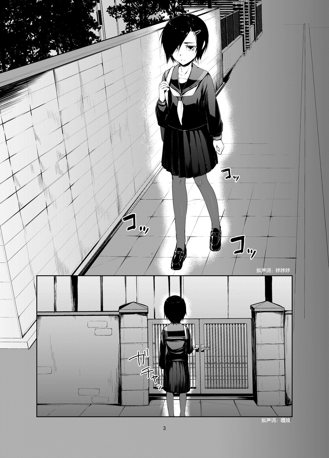 Rengesou Ni page 3 full