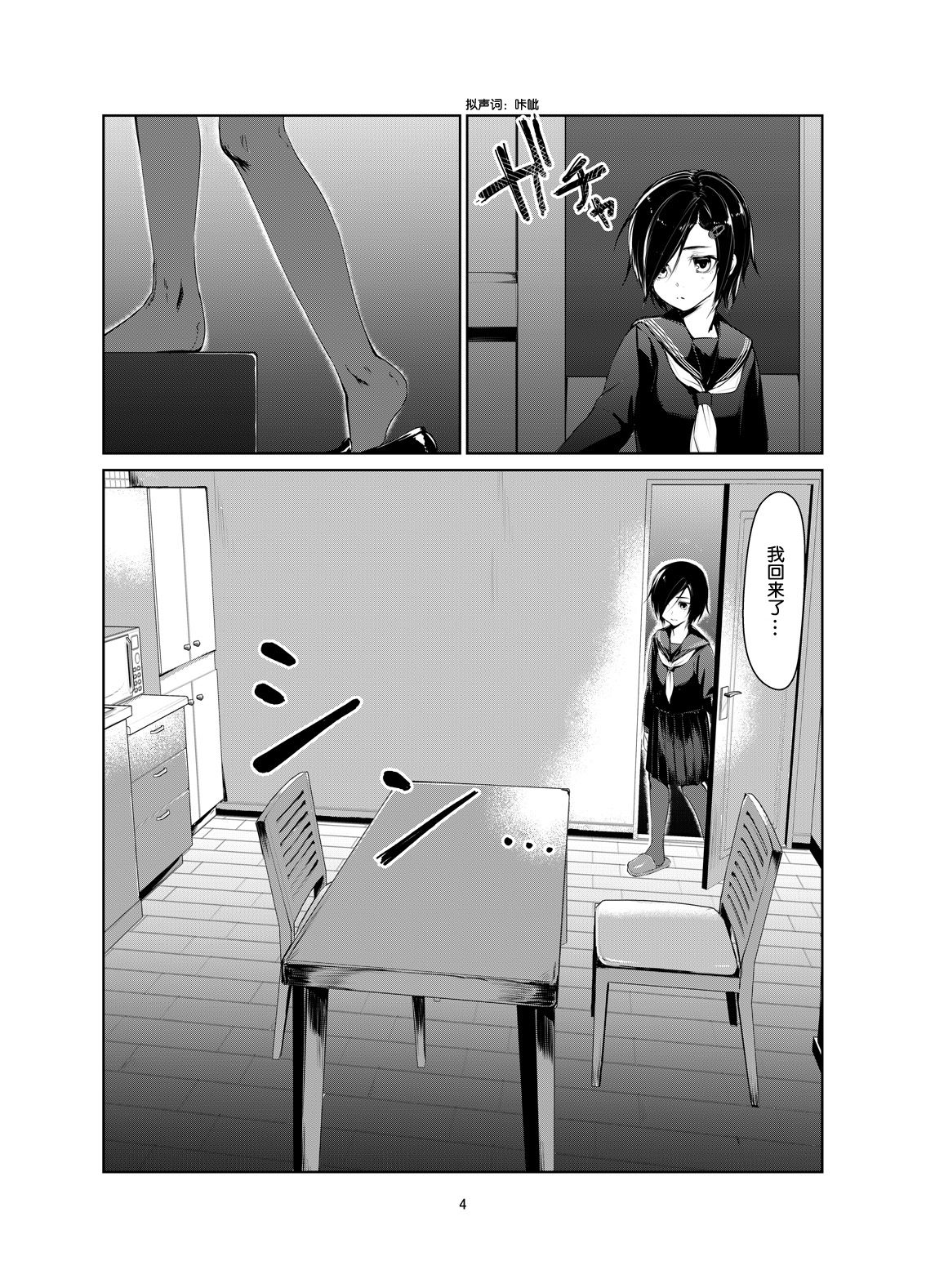 Rengesou Ni page 4 full