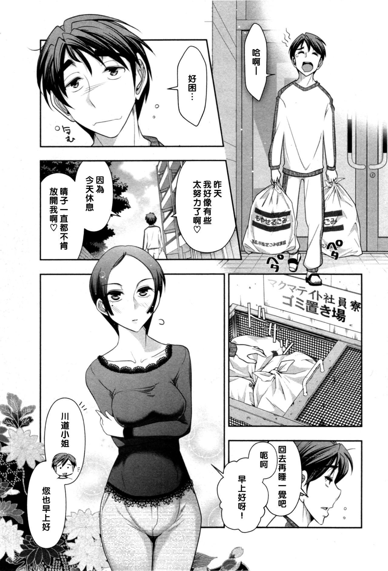 Haruko-san no Niizuma Recipe Ch. 3 page 1 full