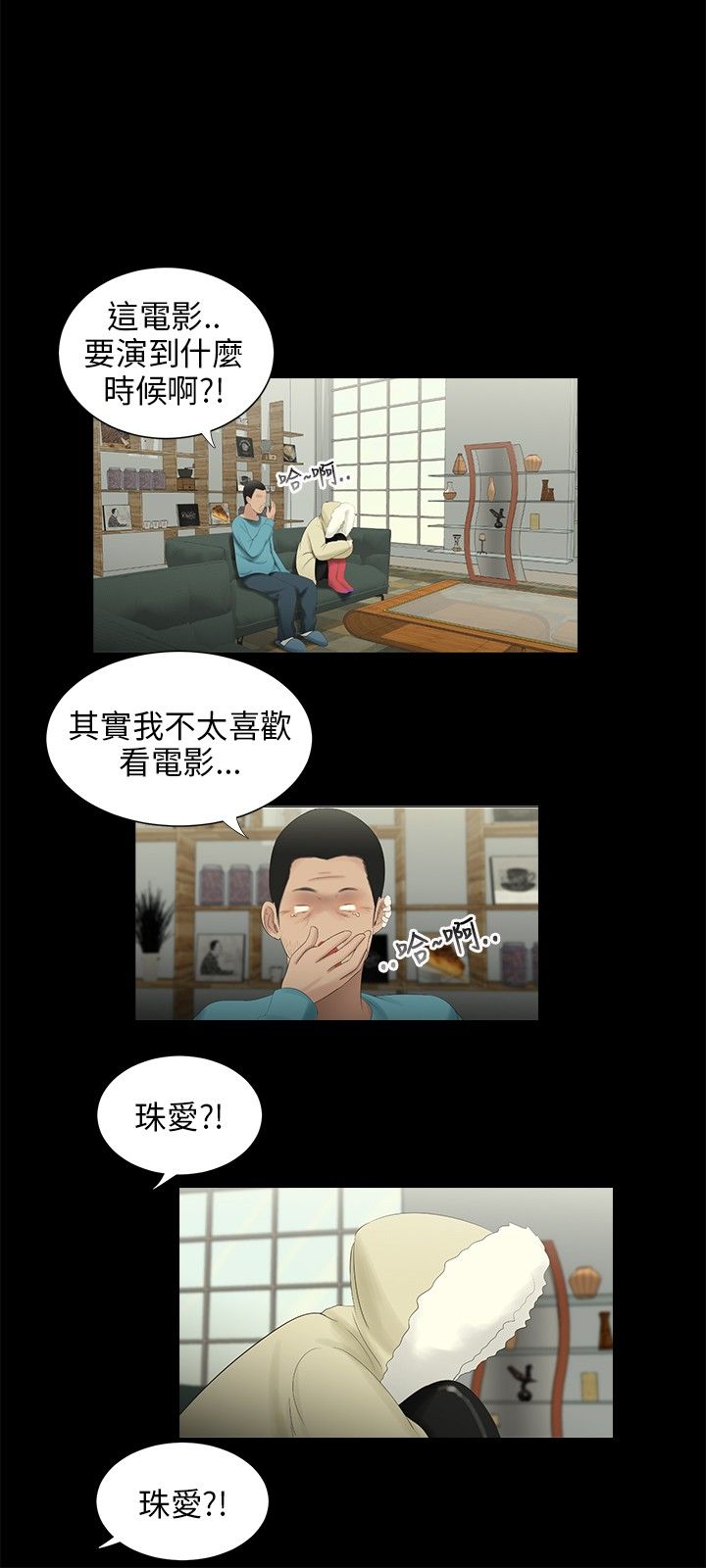 三姐妹36-50（chinese） page 10 full