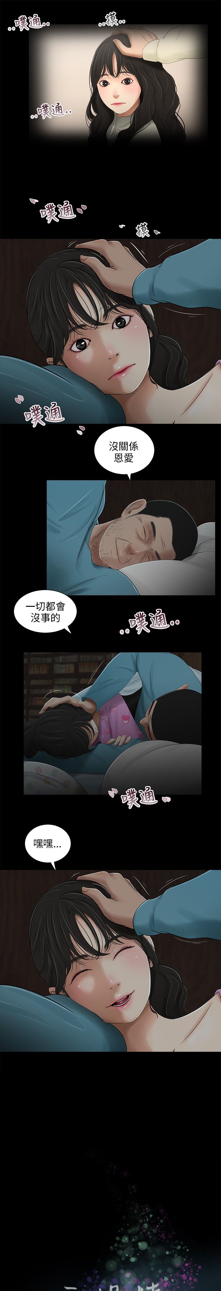 三姐妹36-50（chinese） page 5 full