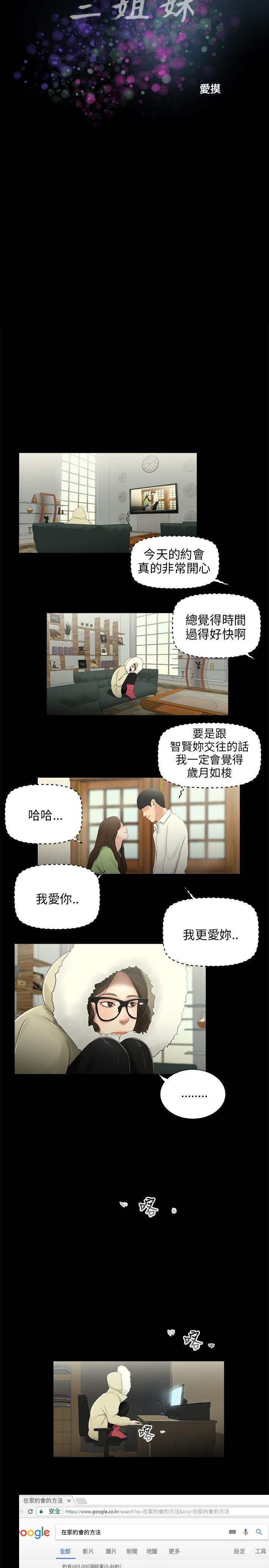 三姐妹36-50（chinese） page 6 full