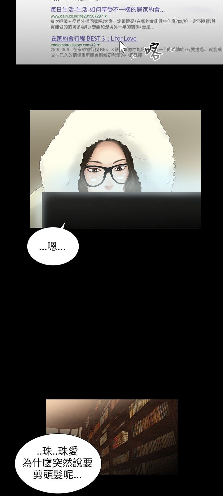 三姐妹36-50（chinese） page 7 full