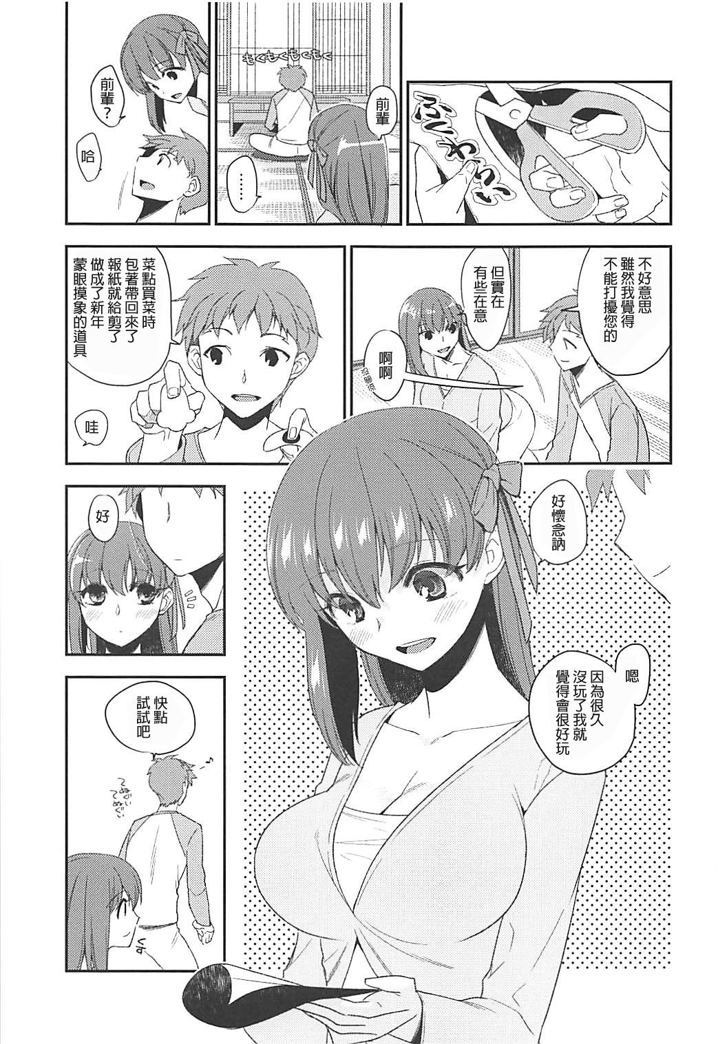 Mekakushi page 2 full