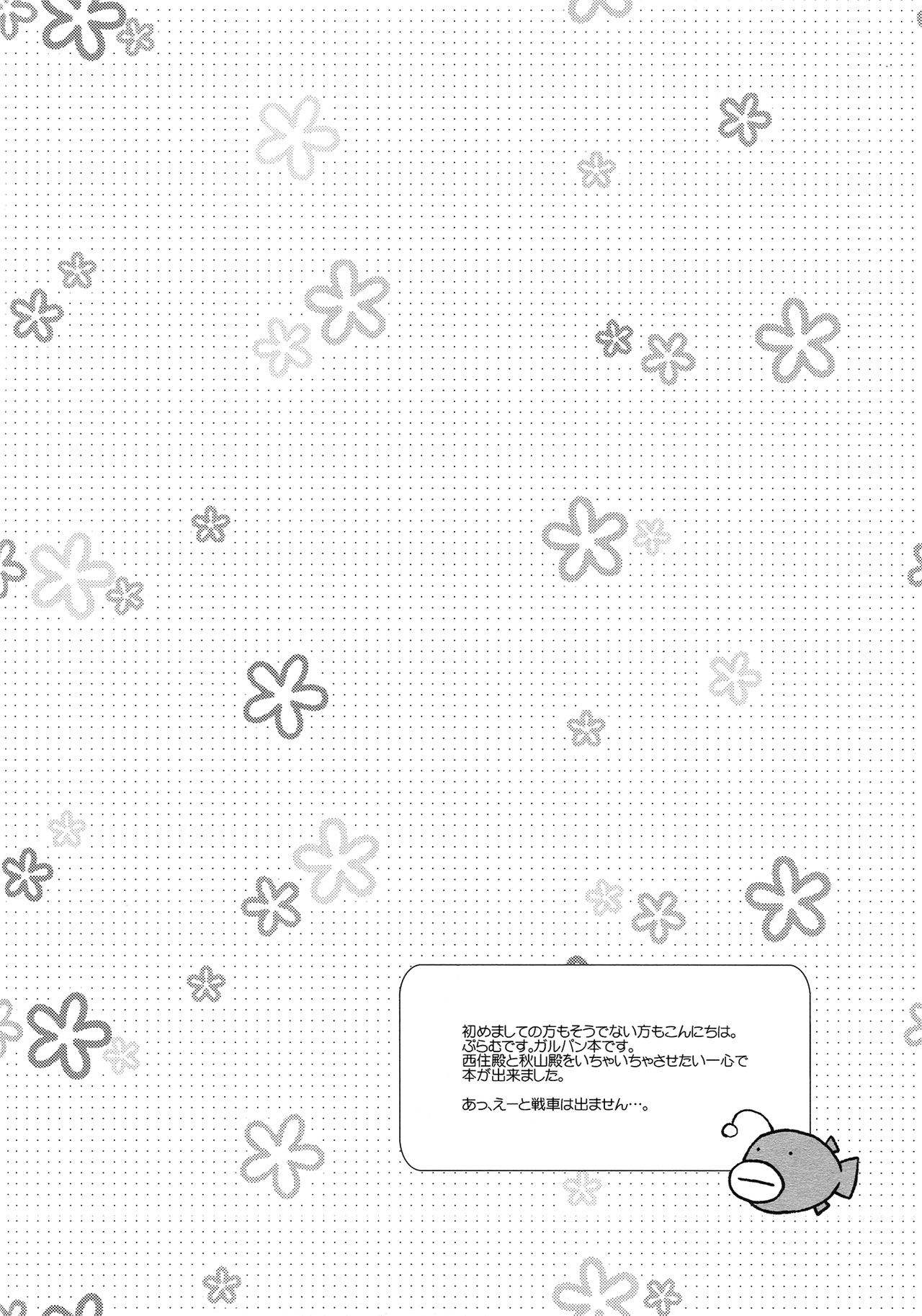 Gunshin to Inu | A War Hero and Her Dog page 5 full