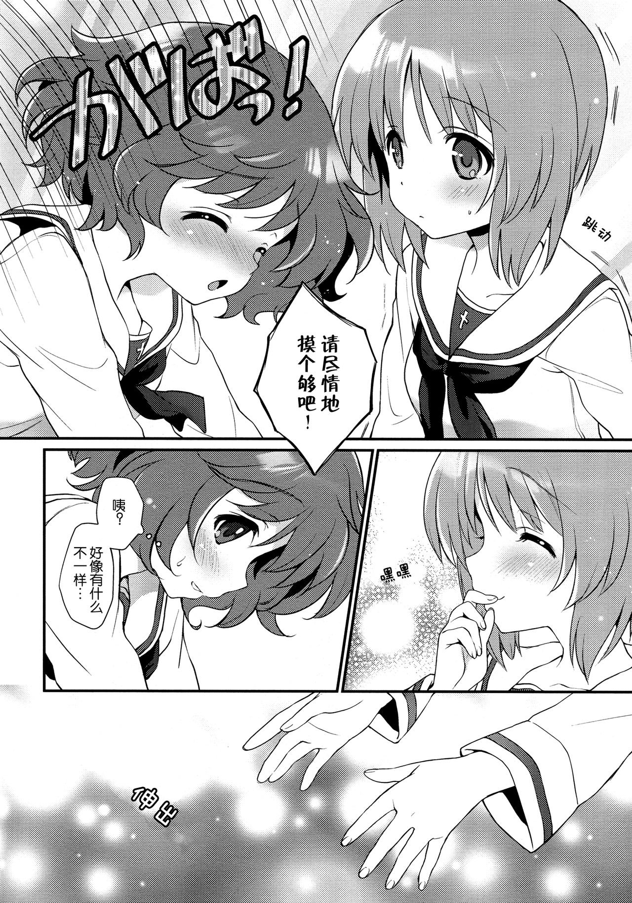 Gunshin to Inu | A War Hero and Her Dog page 9 full