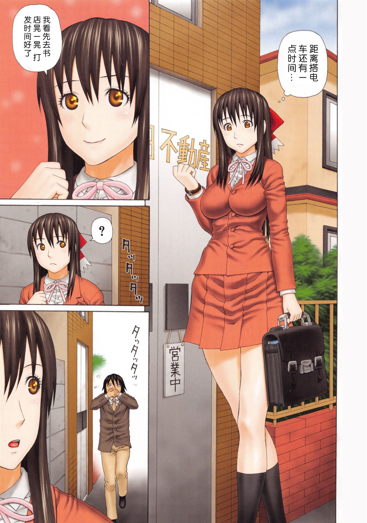 Boku no Koe o Kiita Joshikousei-tachi ga Ero Sugiru! page 1 full