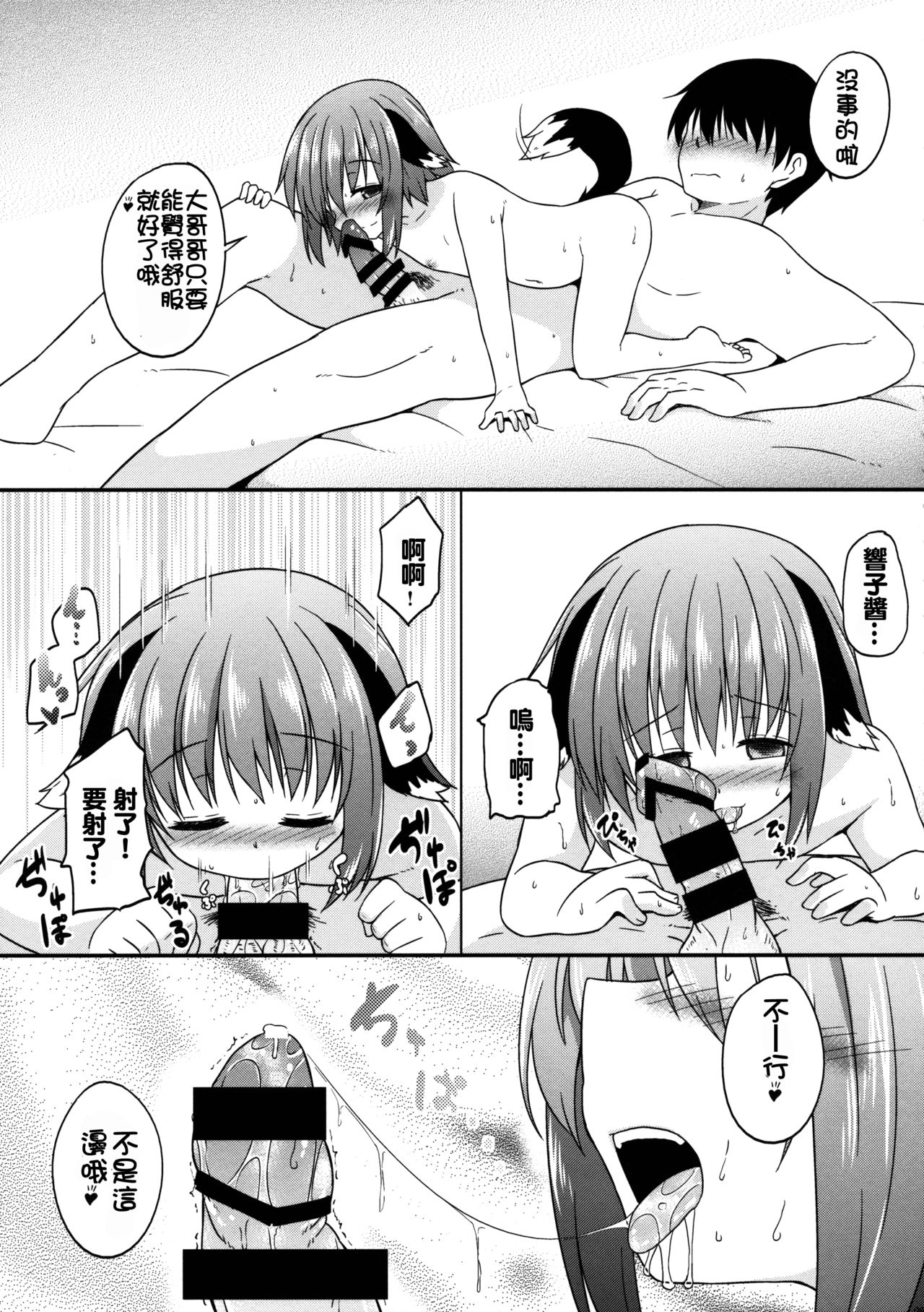 Yamabiko Shunga page 10 full