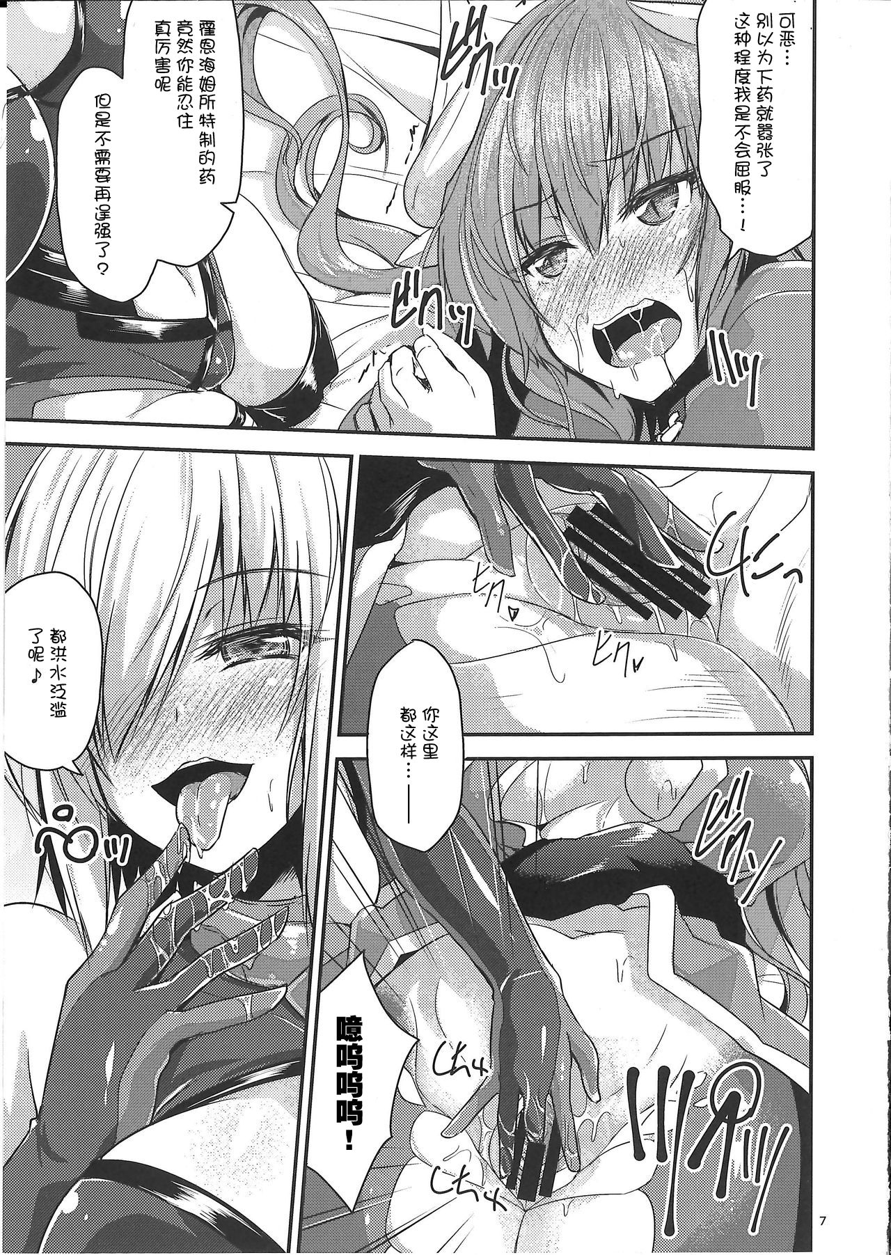 Watashi no Hebionna ga Dosukebe na Kouhai ni Choukyou Sarete Ooyake no Ba de Dappi Suru Hon page 8 full