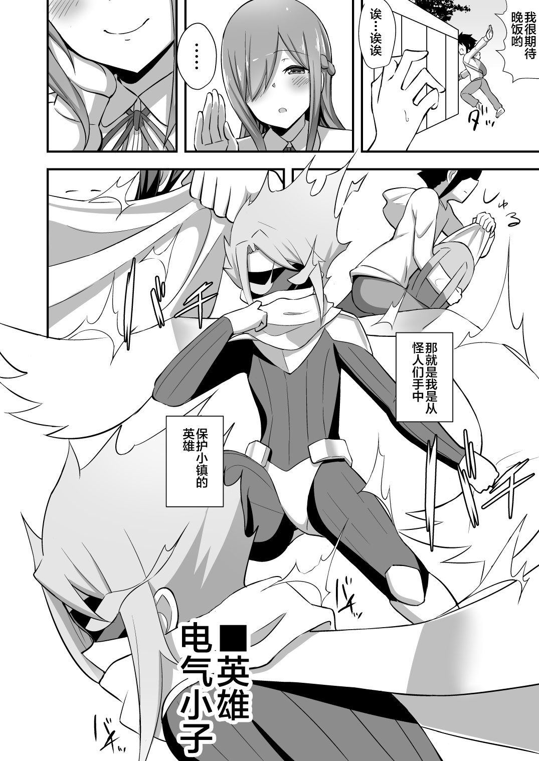 Aku no Onna Kanbu Slime Lady no Yuuwaku page 3 full