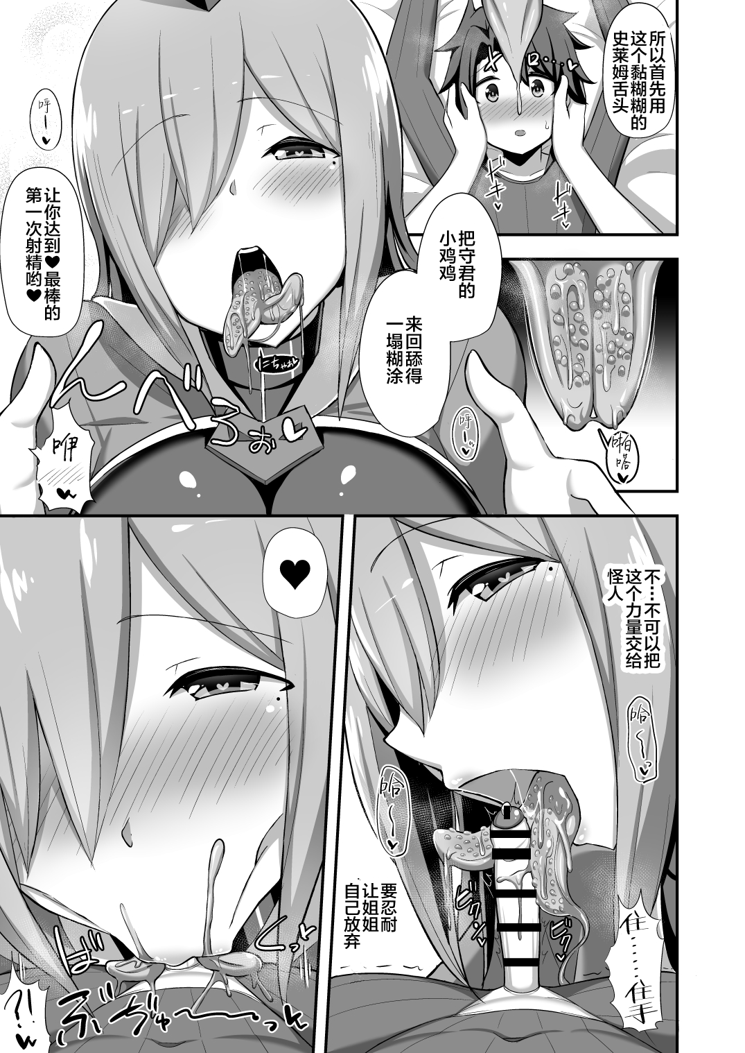 Aku no Onna Kanbu Slime Lady no Yuuwaku page 8 full