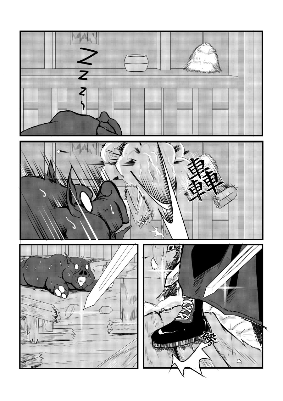 Maou Yuusha - Kachiku Kiki 2 page 7 full