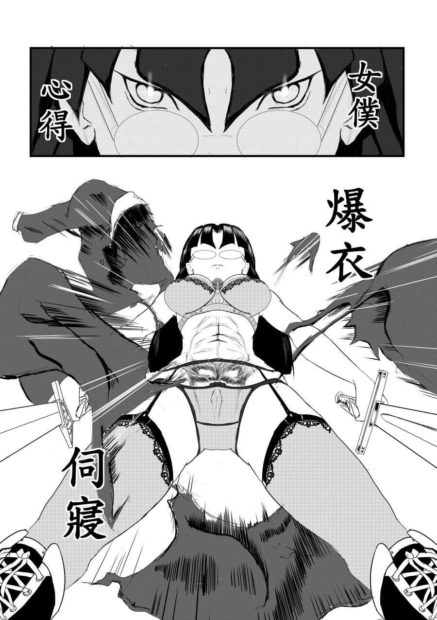 Maou Yuusha - Kachiku Kiki 2 page 8 full