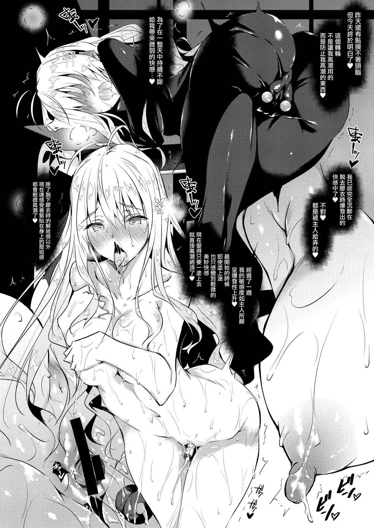 Kagai Jugyou Sakuya Hen page 8 full