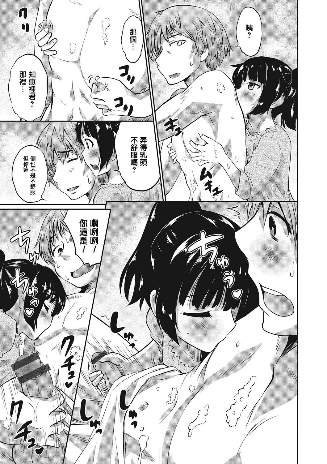 Kanojo no Otouto page 5 full