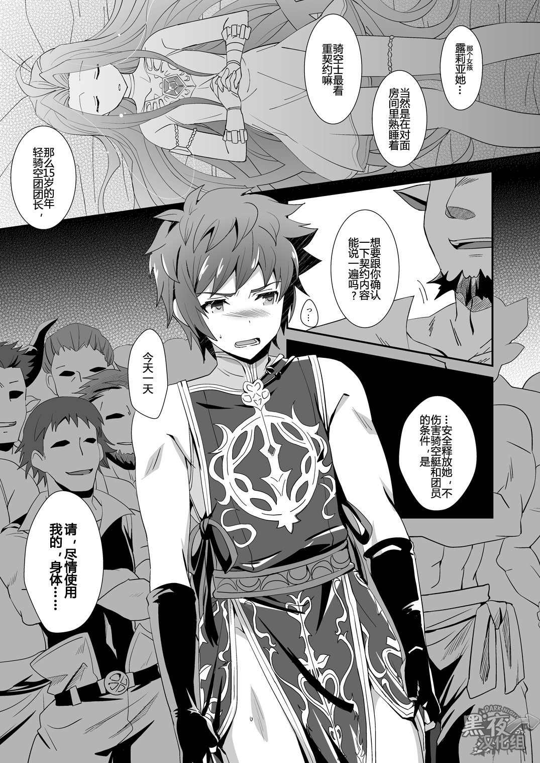 GRAN VERY HARD page 3 full