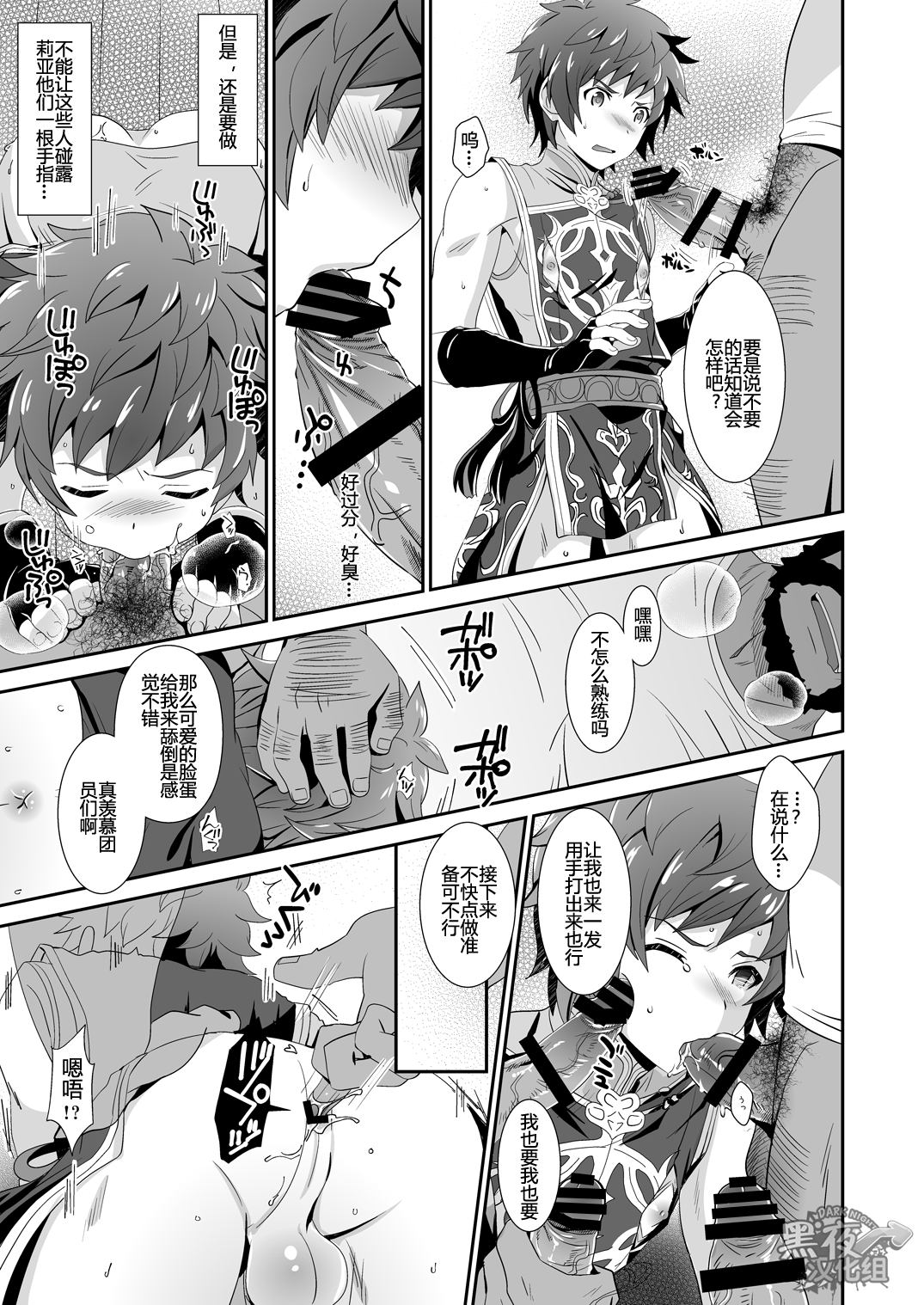 GRAN VERY HARD page 5 full