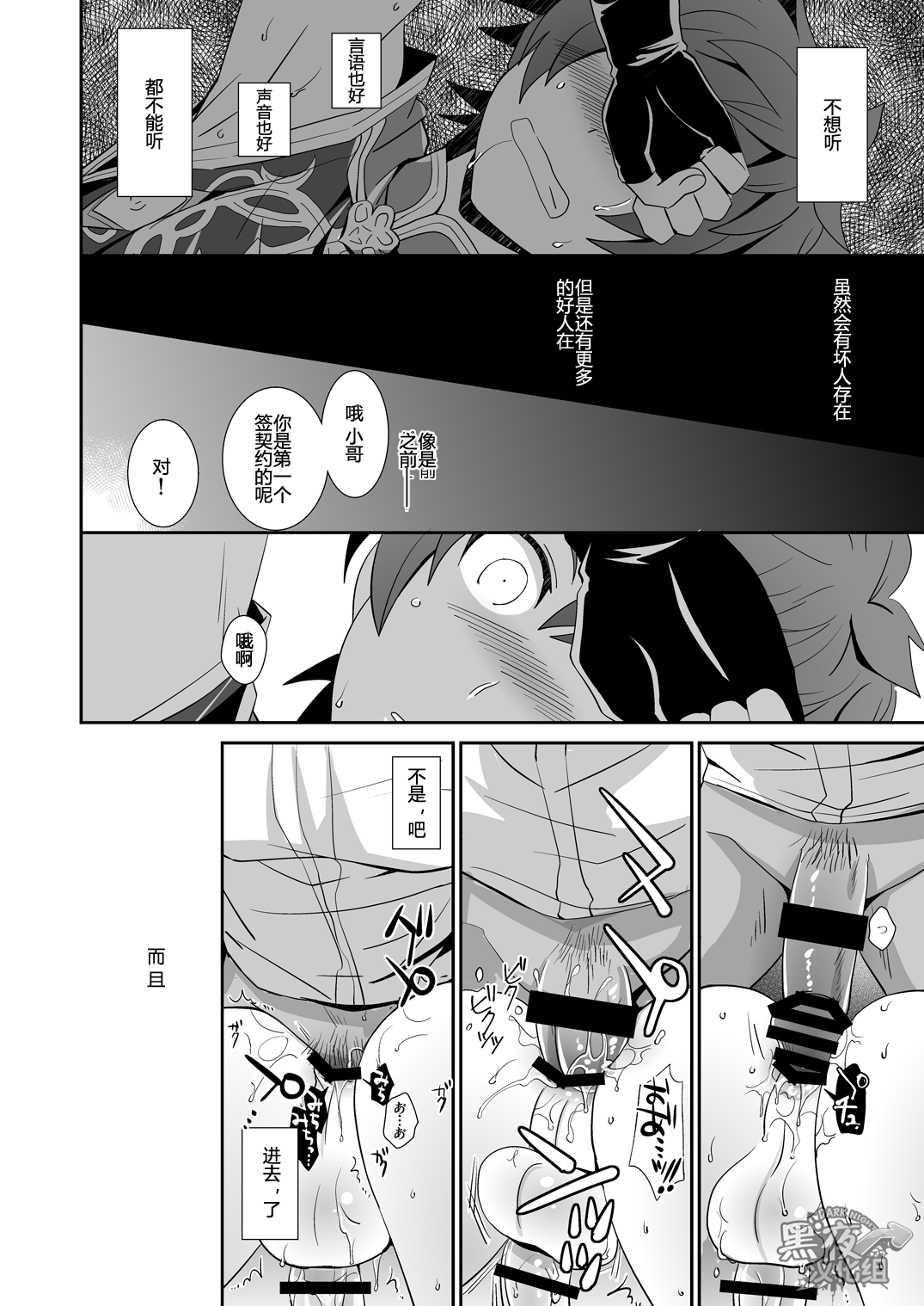 GRAN VERY HARD page 8 full