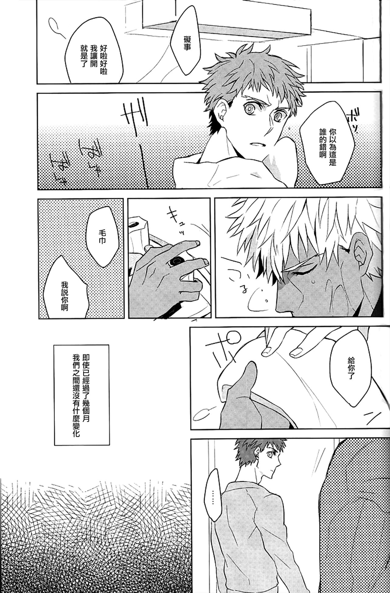 NEXT TO YOU page 10 full