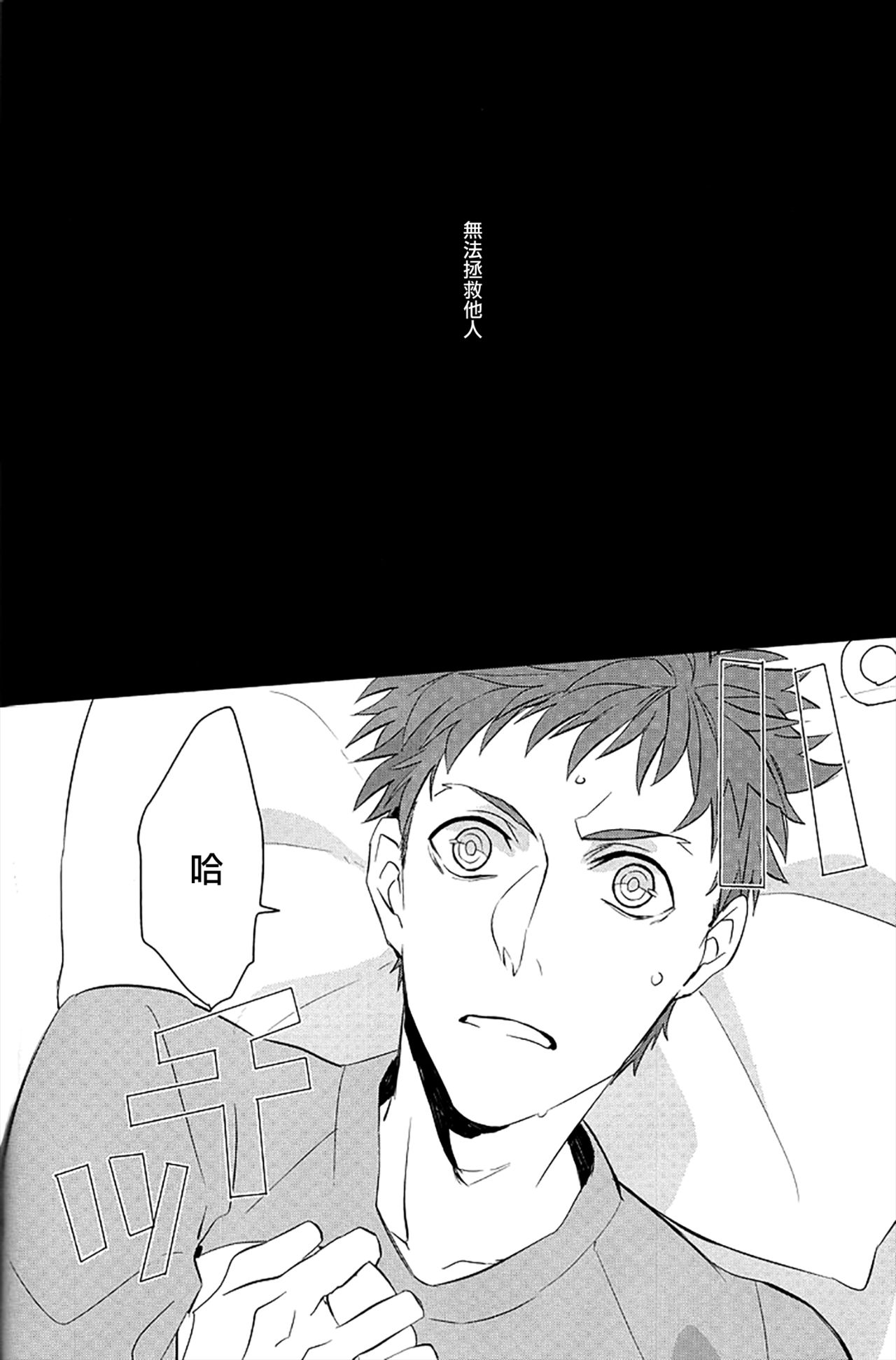 NEXT TO YOU page 7 full