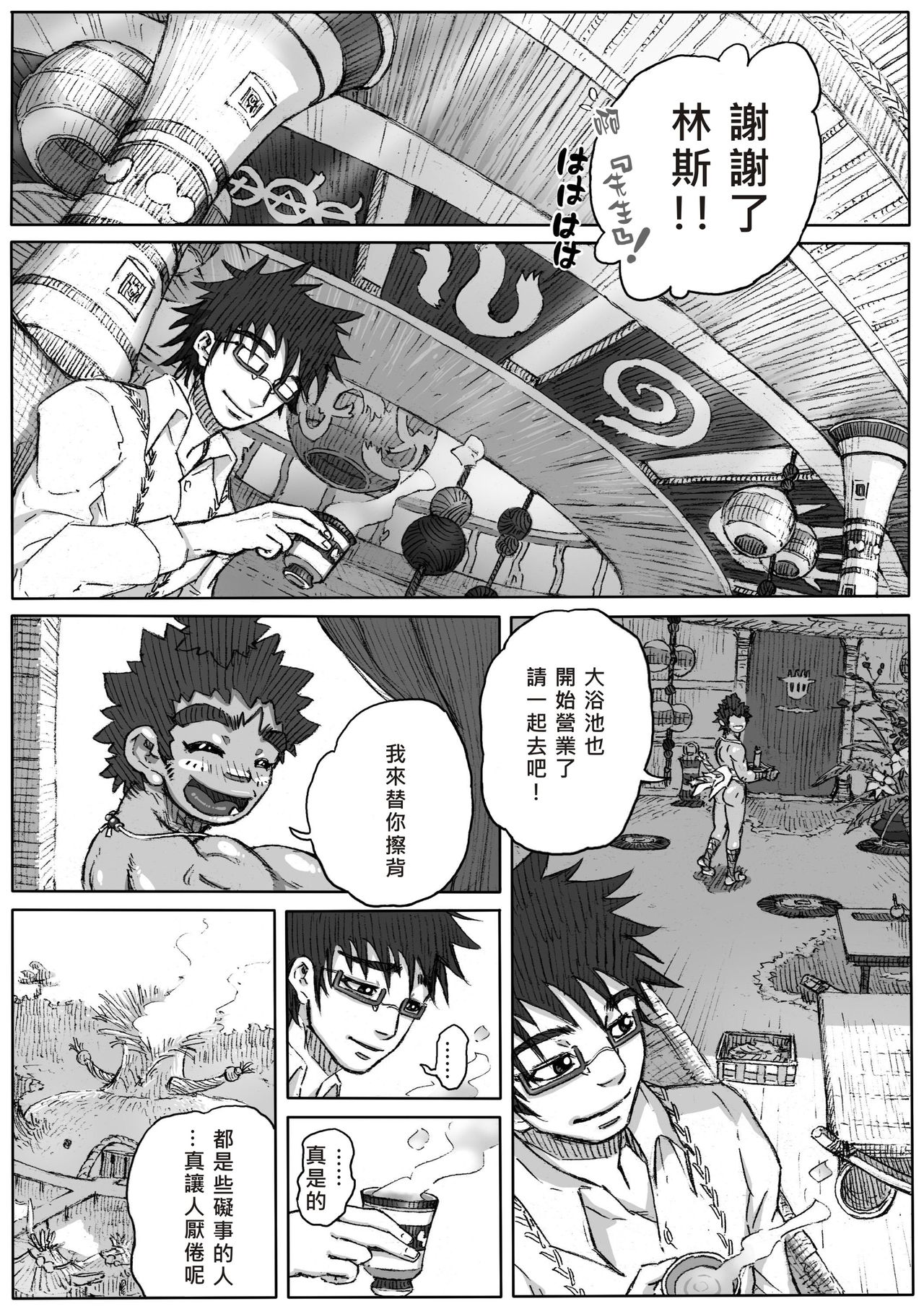 Hepoe no Kuni kara 4 - Yukkuri Yuttari Yume Gokochi no Maki page 10 full