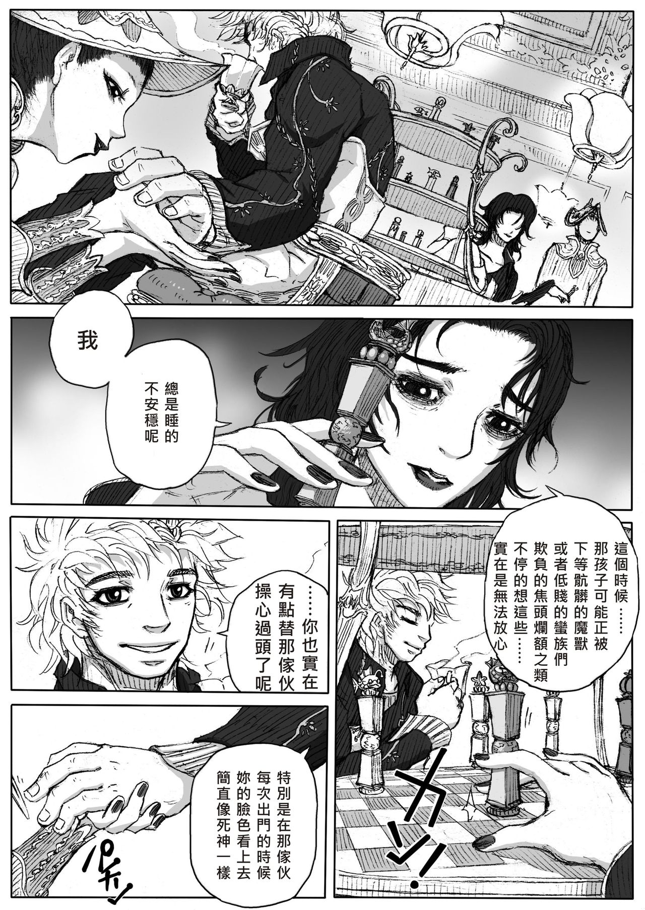 Hepoe no Kuni kara 4 - Yukkuri Yuttari Yume Gokochi no Maki page 3 full