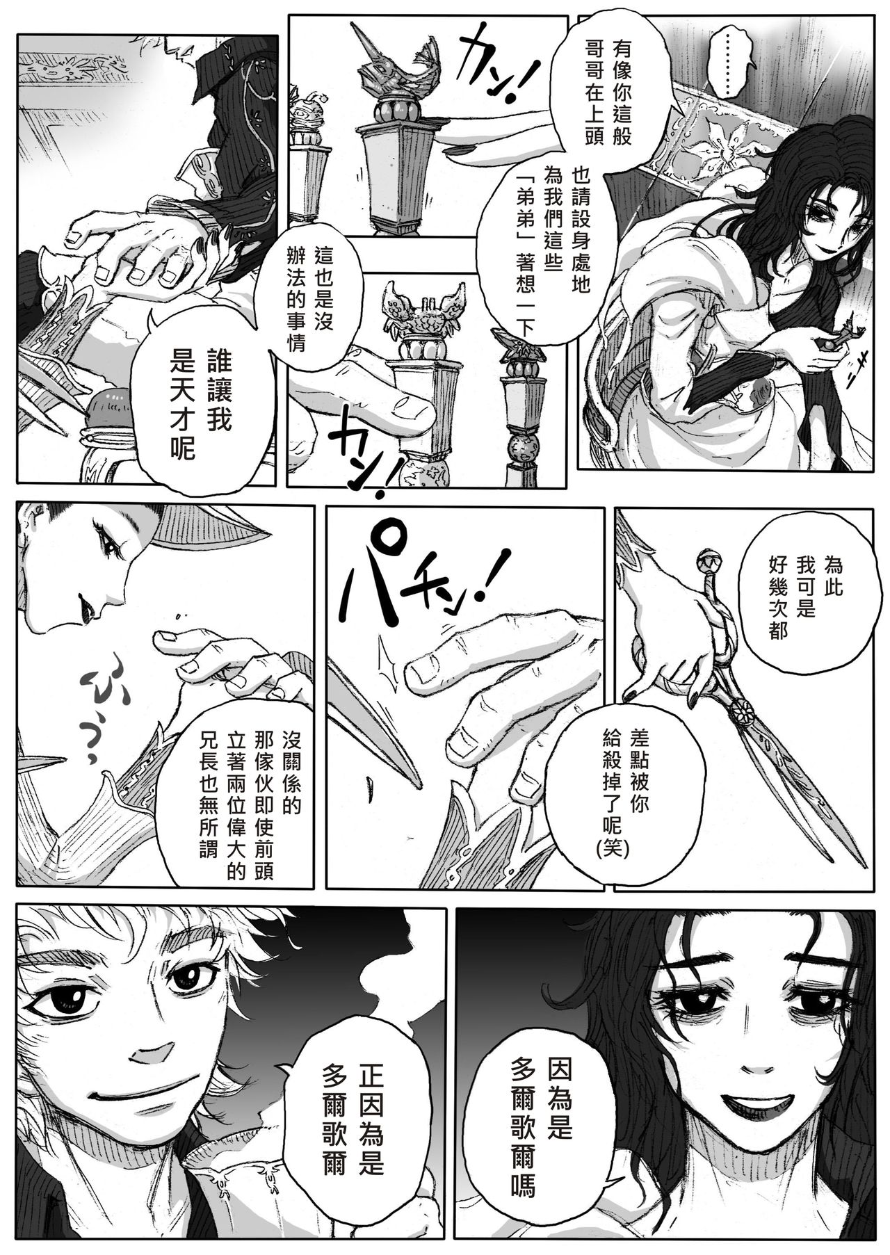 Hepoe no Kuni kara 4 - Yukkuri Yuttari Yume Gokochi no Maki page 4 full