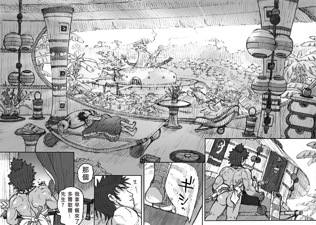 Hepoe no Kuni kara 4 - Yukkuri Yuttari Yume Gokochi no Maki page 5 full