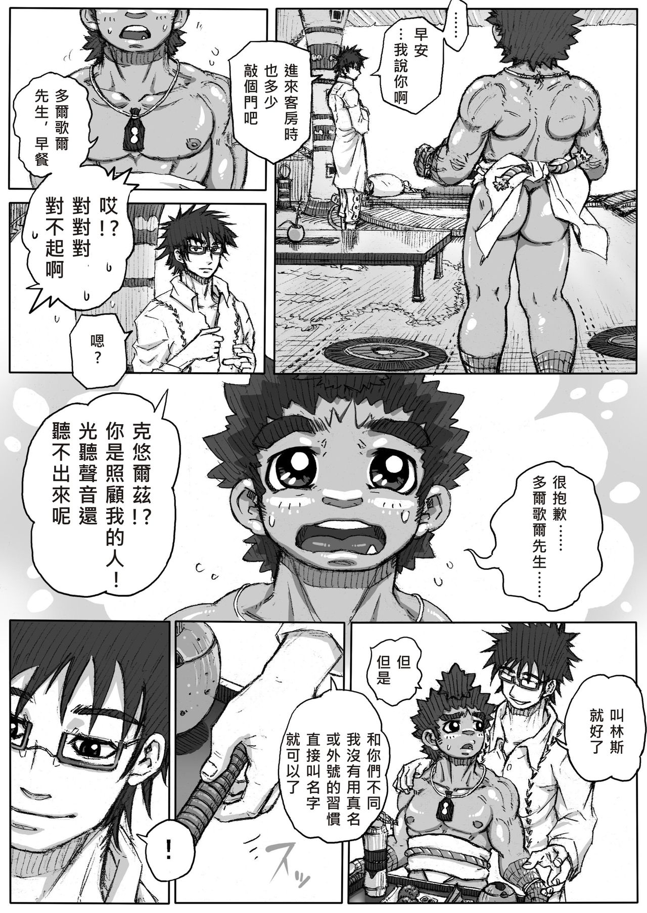 Hepoe no Kuni kara 4 - Yukkuri Yuttari Yume Gokochi no Maki page 6 full