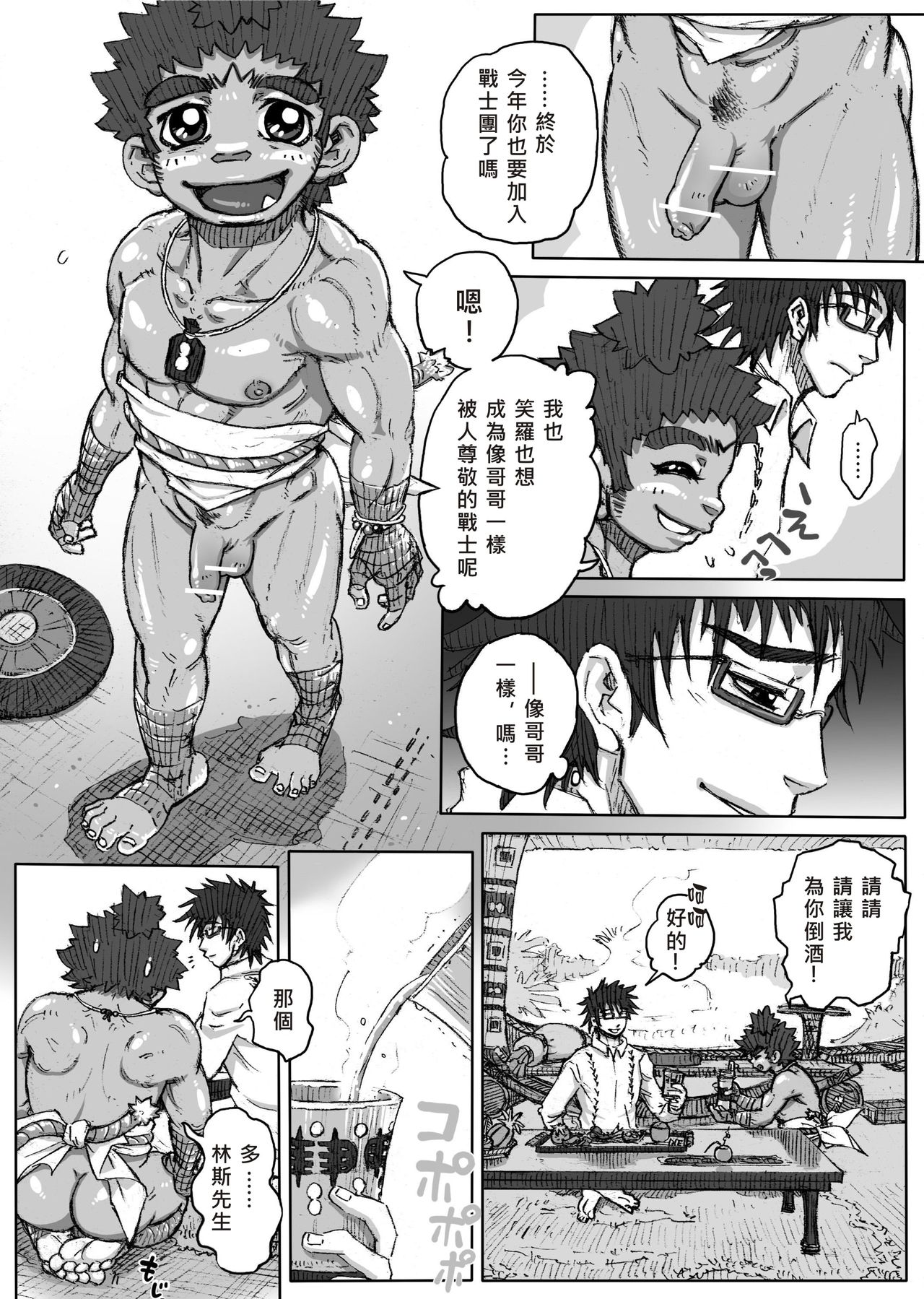 Hepoe no Kuni kara 4 - Yukkuri Yuttari Yume Gokochi no Maki page 7 full