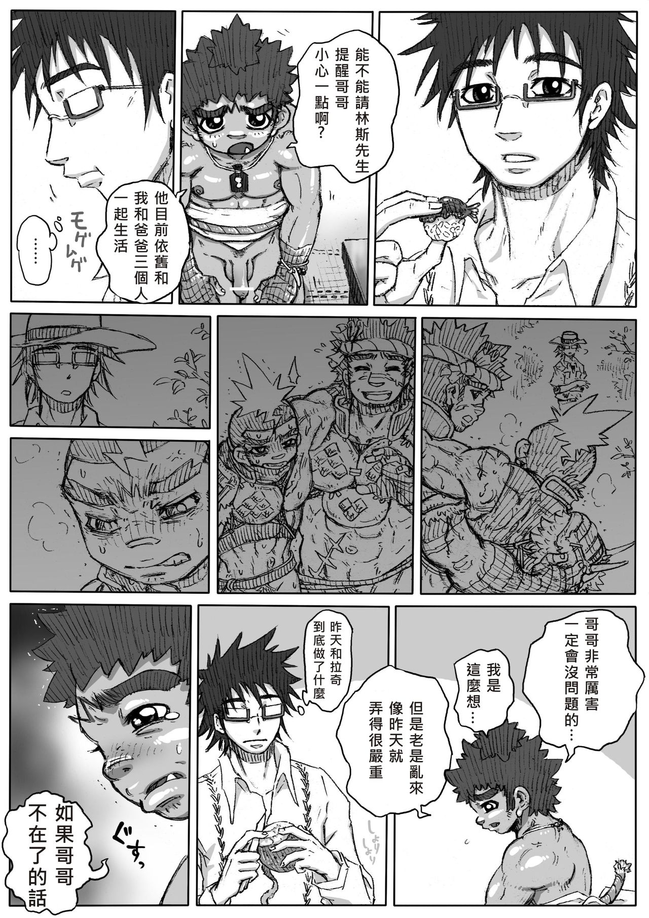 Hepoe no Kuni kara 4 - Yukkuri Yuttari Yume Gokochi no Maki page 8 full