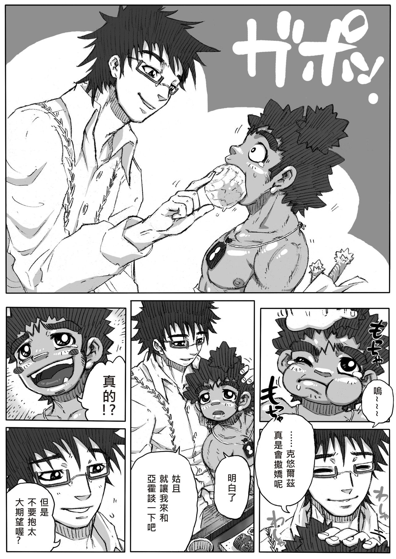 Hepoe no Kuni kara 4 - Yukkuri Yuttari Yume Gokochi no Maki page 9 full