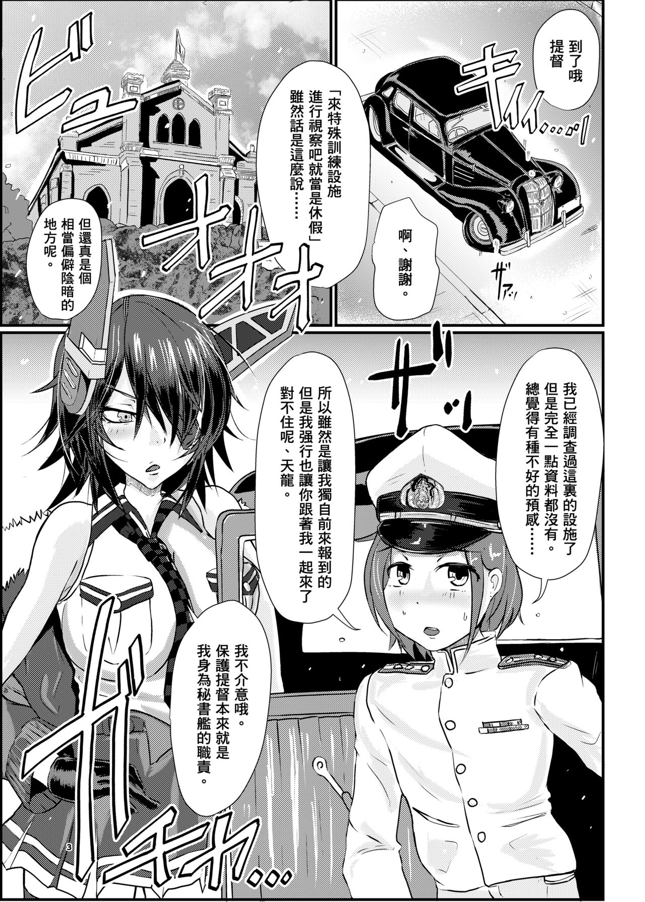 KanRubber Gekishuu Fuuzoku Full Course page 3 full