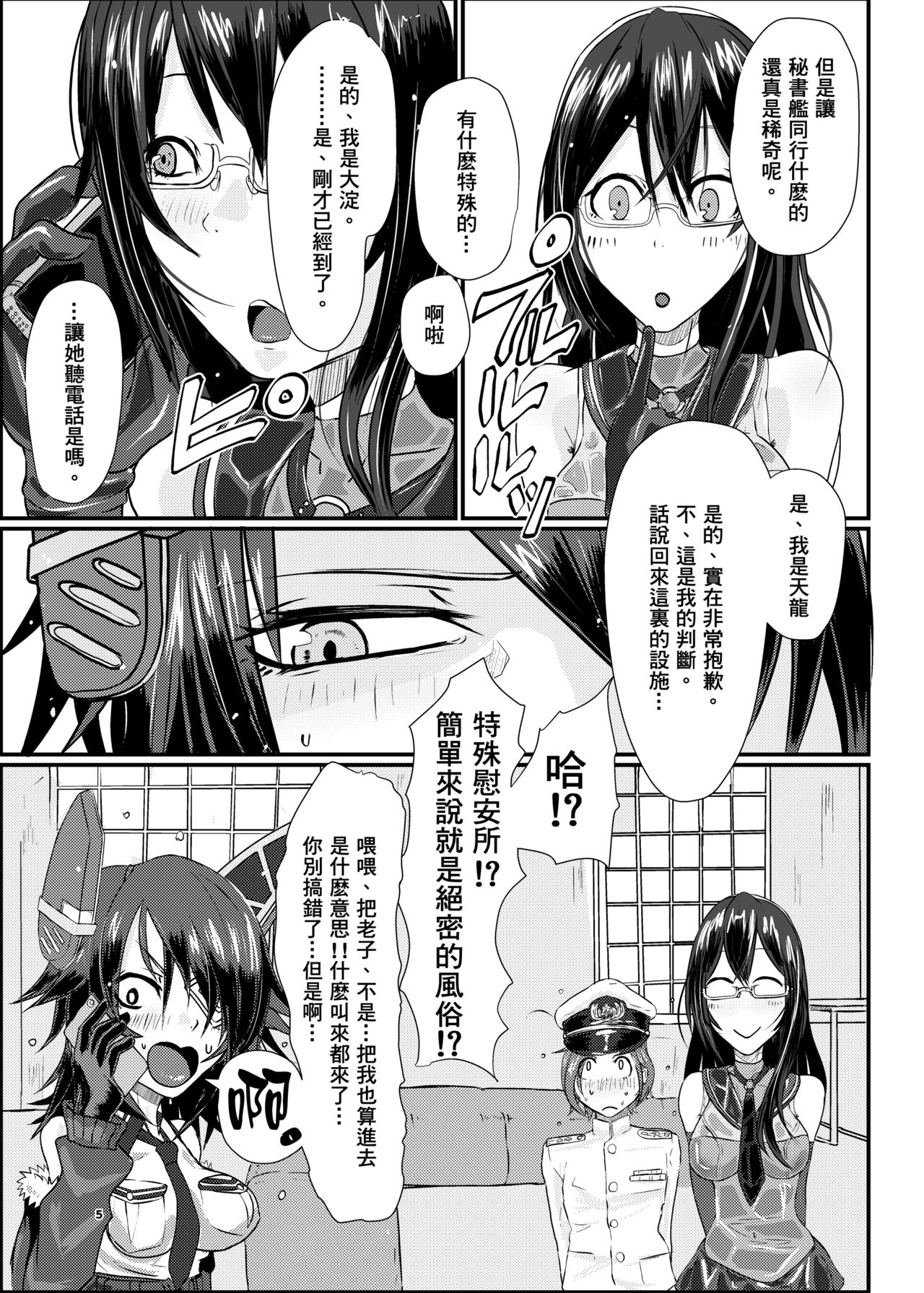 KanRubber Gekishuu Fuuzoku Full Course page 5 full