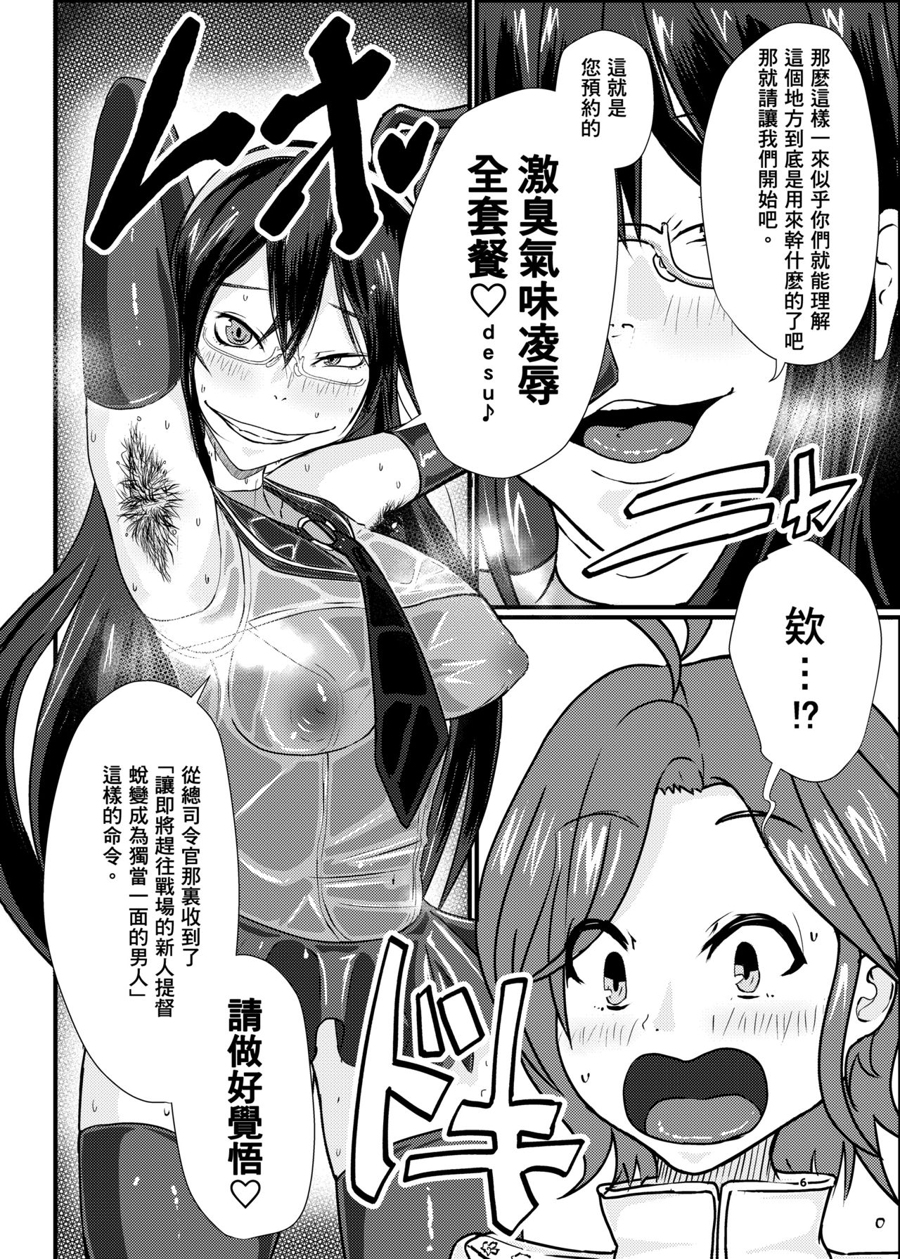 KanRubber Gekishuu Fuuzoku Full Course page 6 full