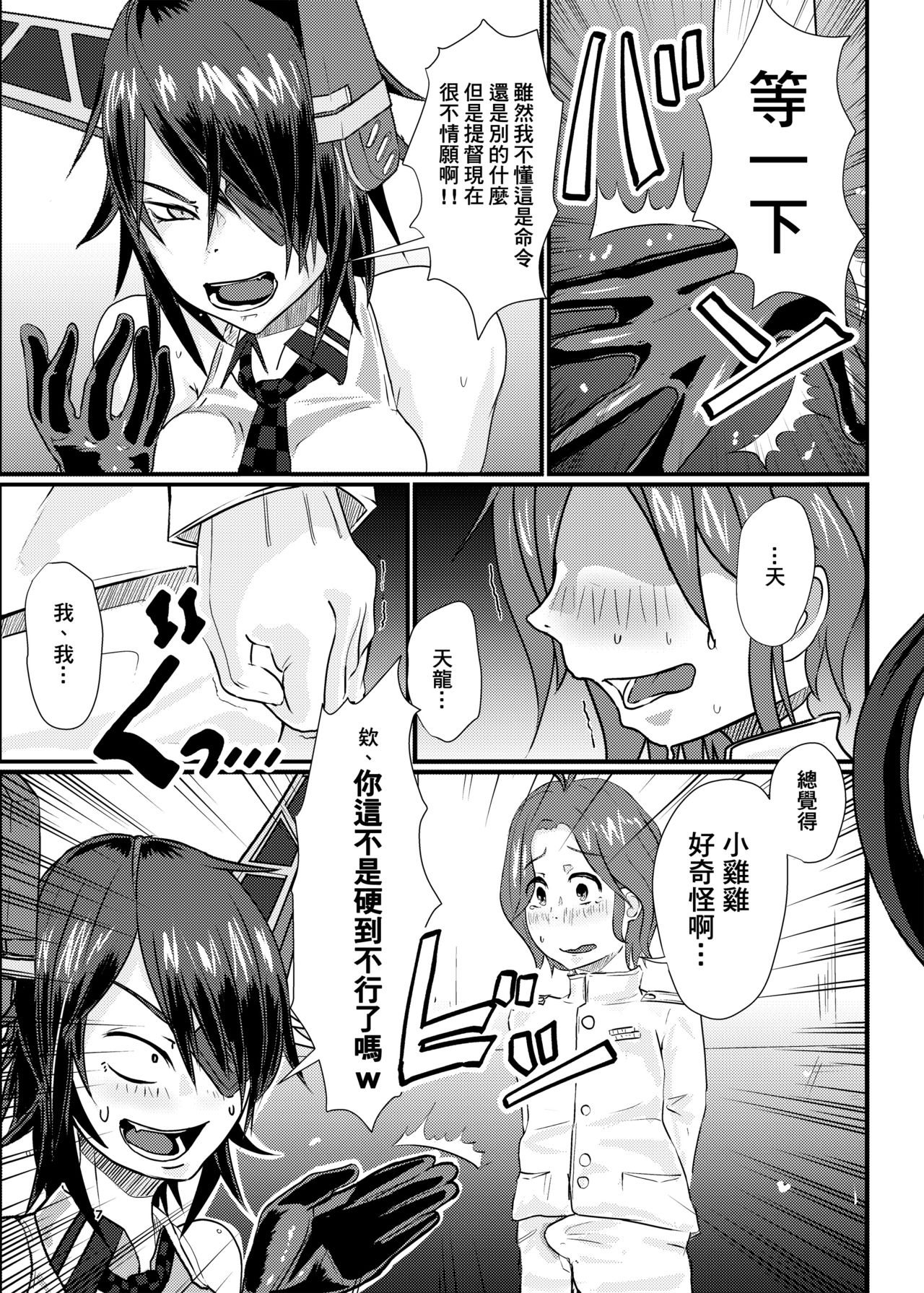 KanRubber Gekishuu Fuuzoku Full Course page 7 full