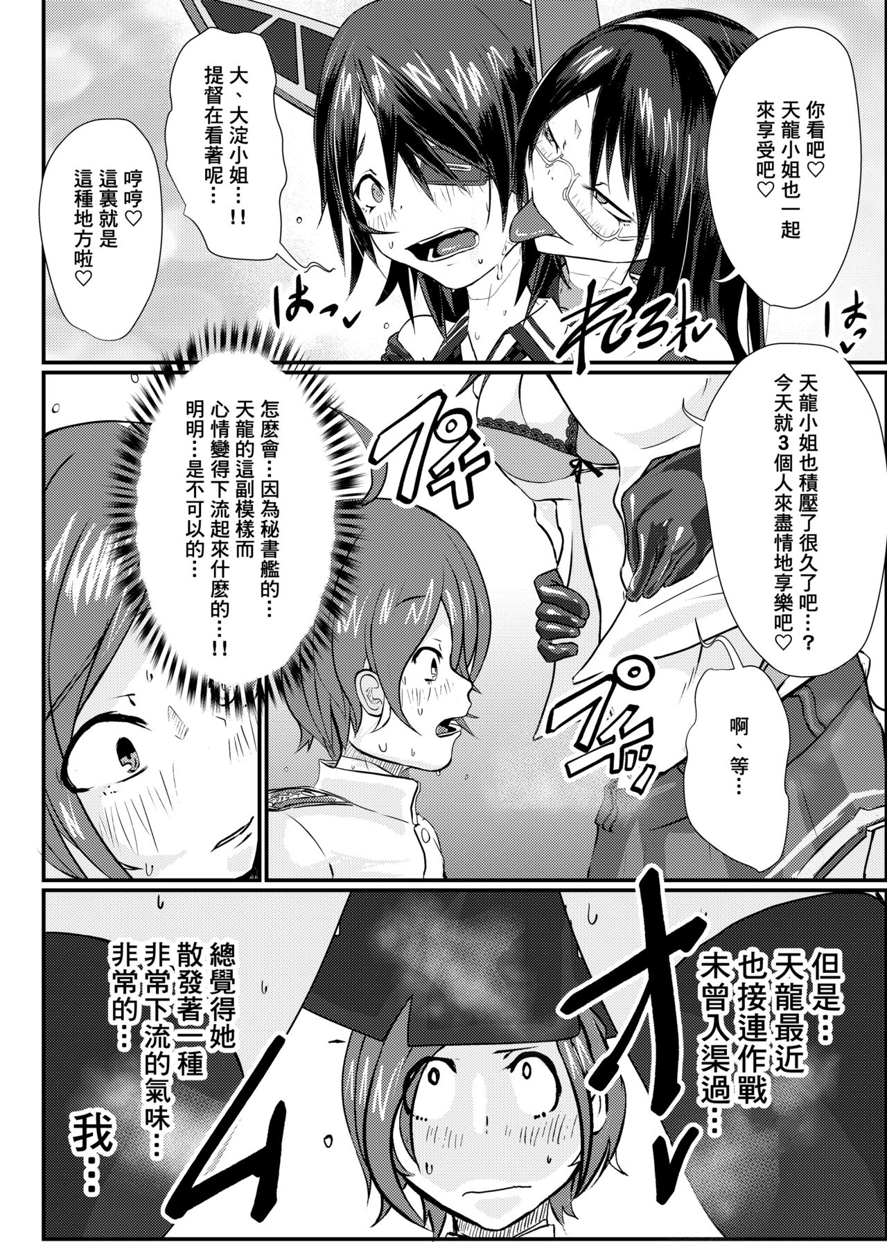 KanRubber Gekishuu Fuuzoku Full Course page 8 full