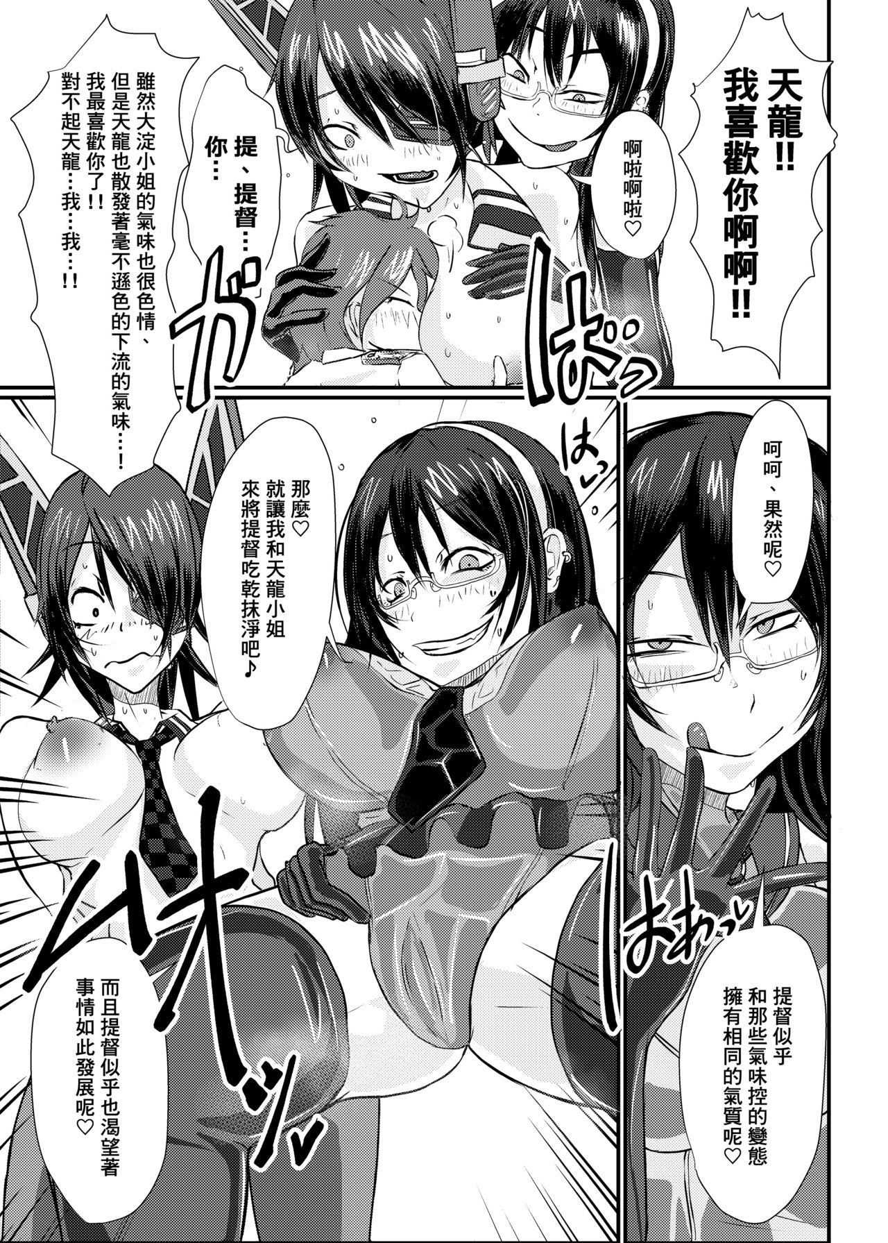 KanRubber Gekishuu Fuuzoku Full Course page 9 full