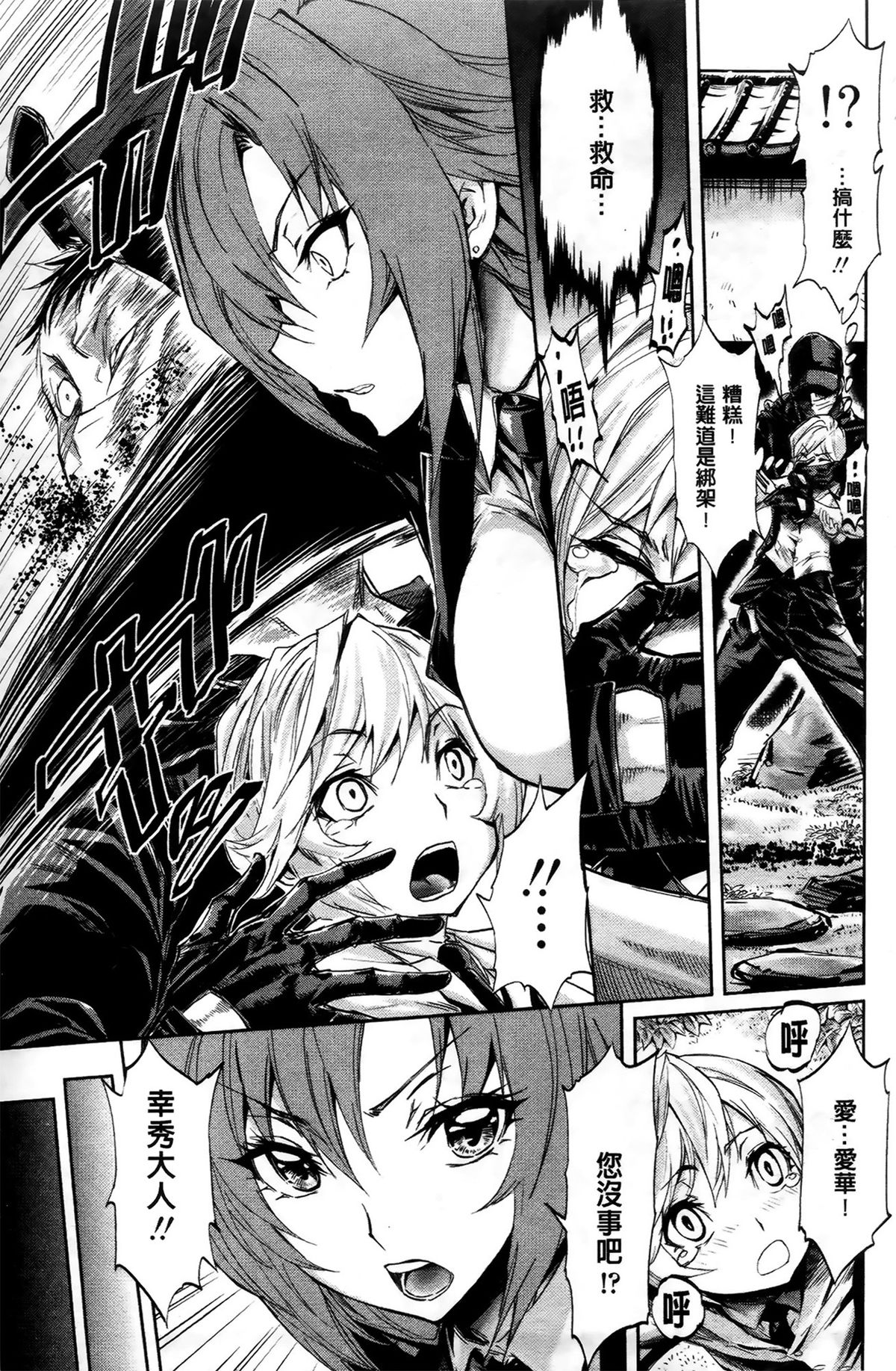 Harem Butai wa Boku o Shaburi Tsukusu - Harem unit sucks all me + Tokusei 8P Shousasshi page 10 full