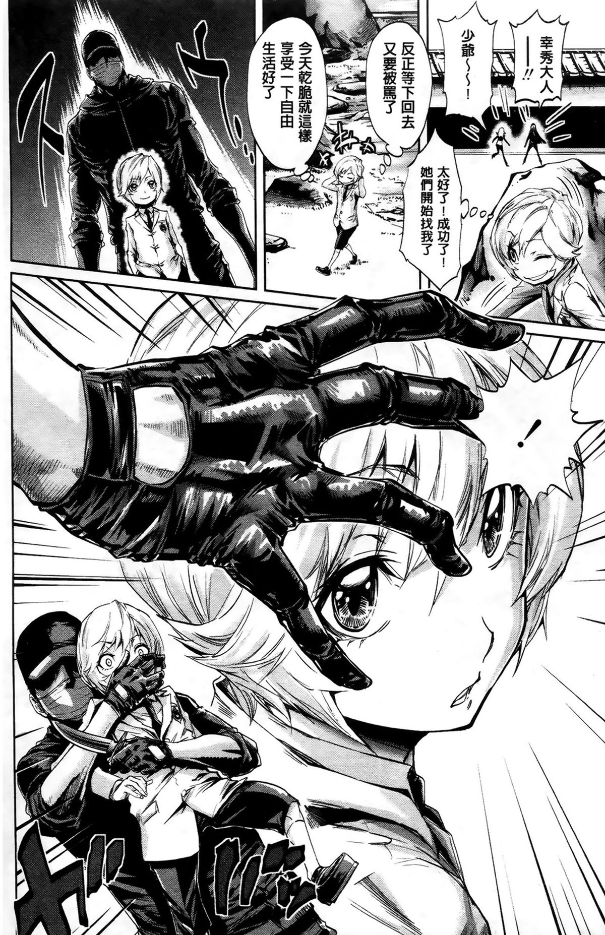 Harem Butai wa Boku o Shaburi Tsukusu - Harem unit sucks all me + Tokusei 8P Shousasshi page 9 full