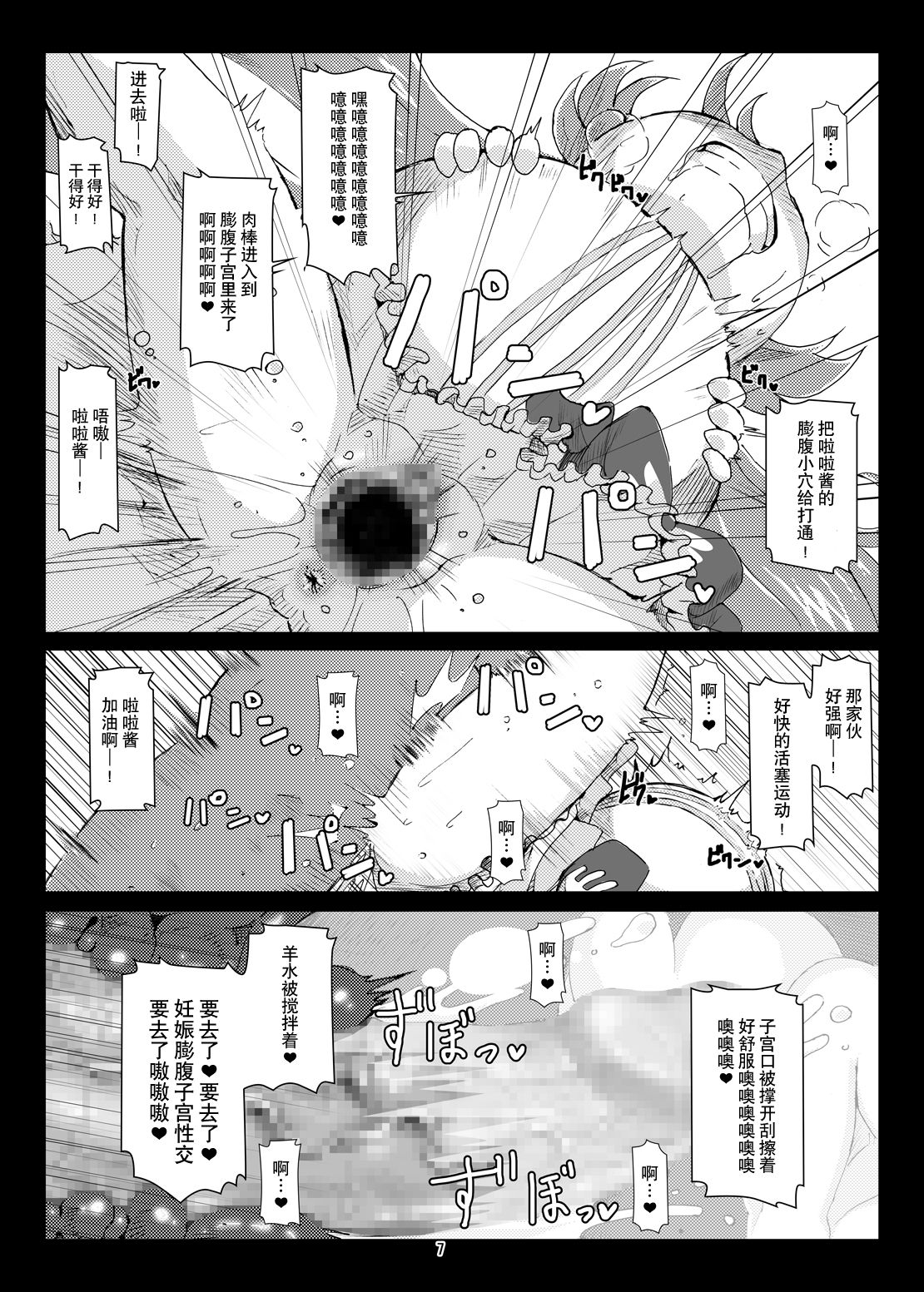 BotePara page 7 full